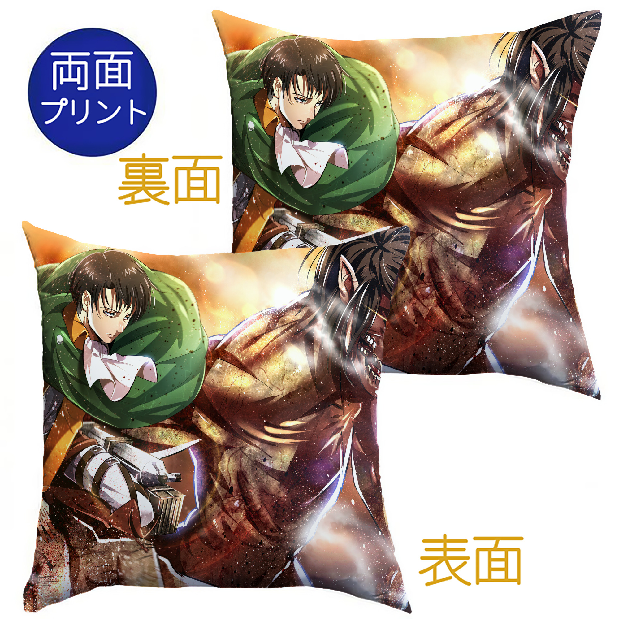 （画像用） 進撃の巨人 Attack on Titan クッションカバー＆本体セット（ポリエステル素材）
