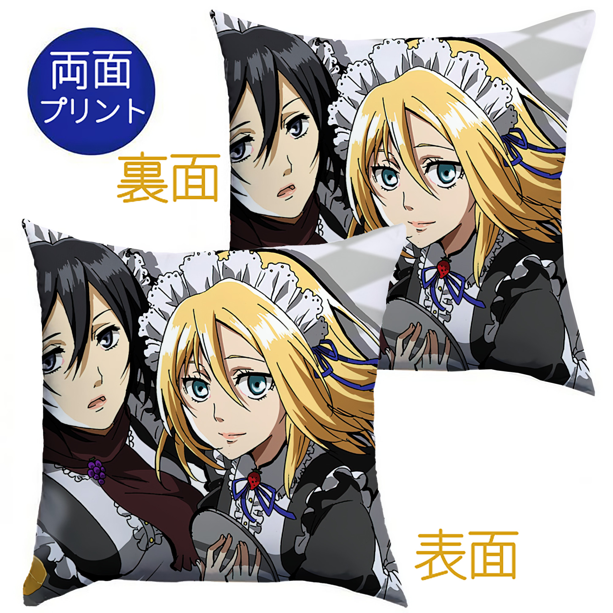 （画像用） 進撃の巨人 Attack on Titan クッションカバー＆本体セット（ポリエステル素材）