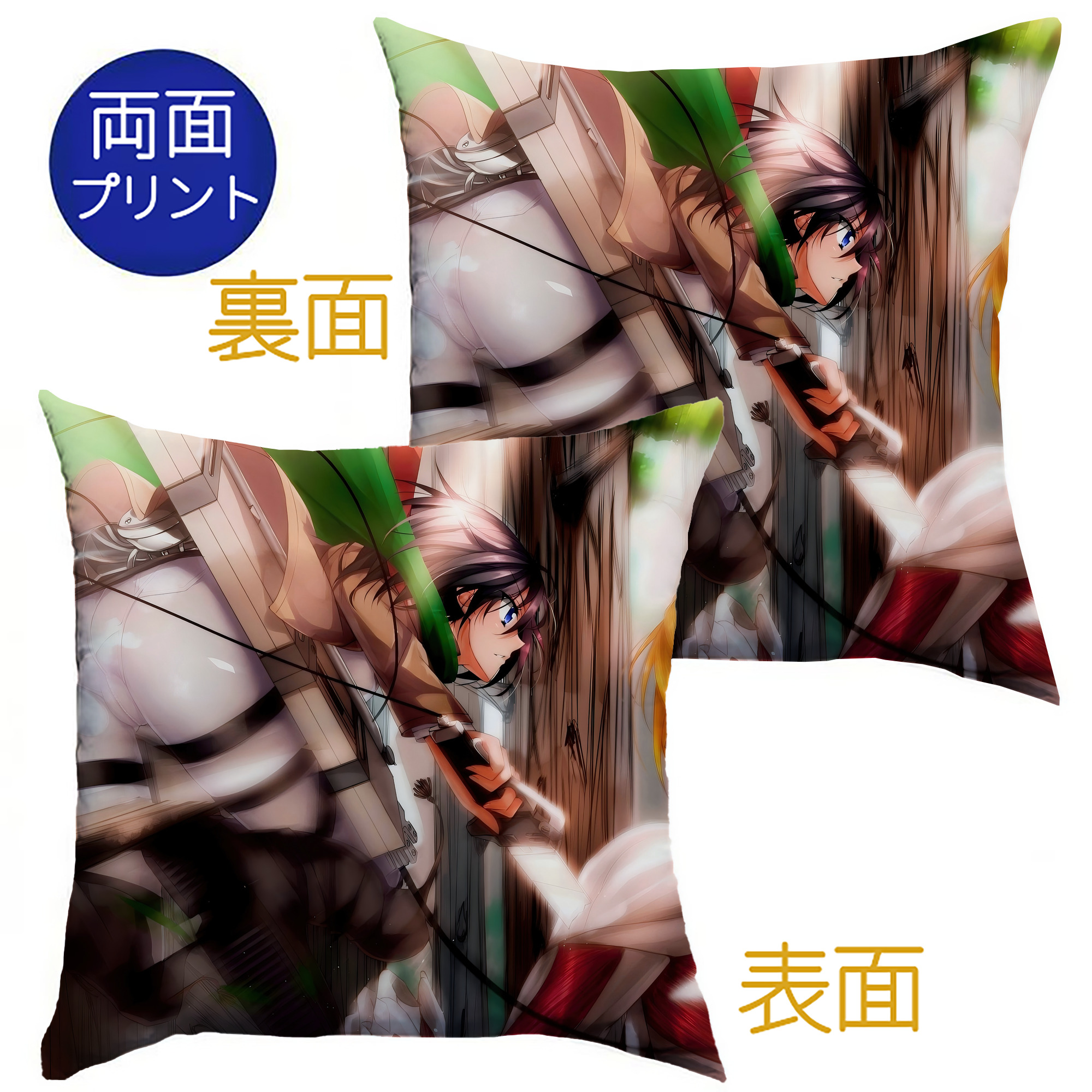 （画像用） 進撃の巨人 Attack on Titan クッションカバー＆本体セット（ポリエステル素材）