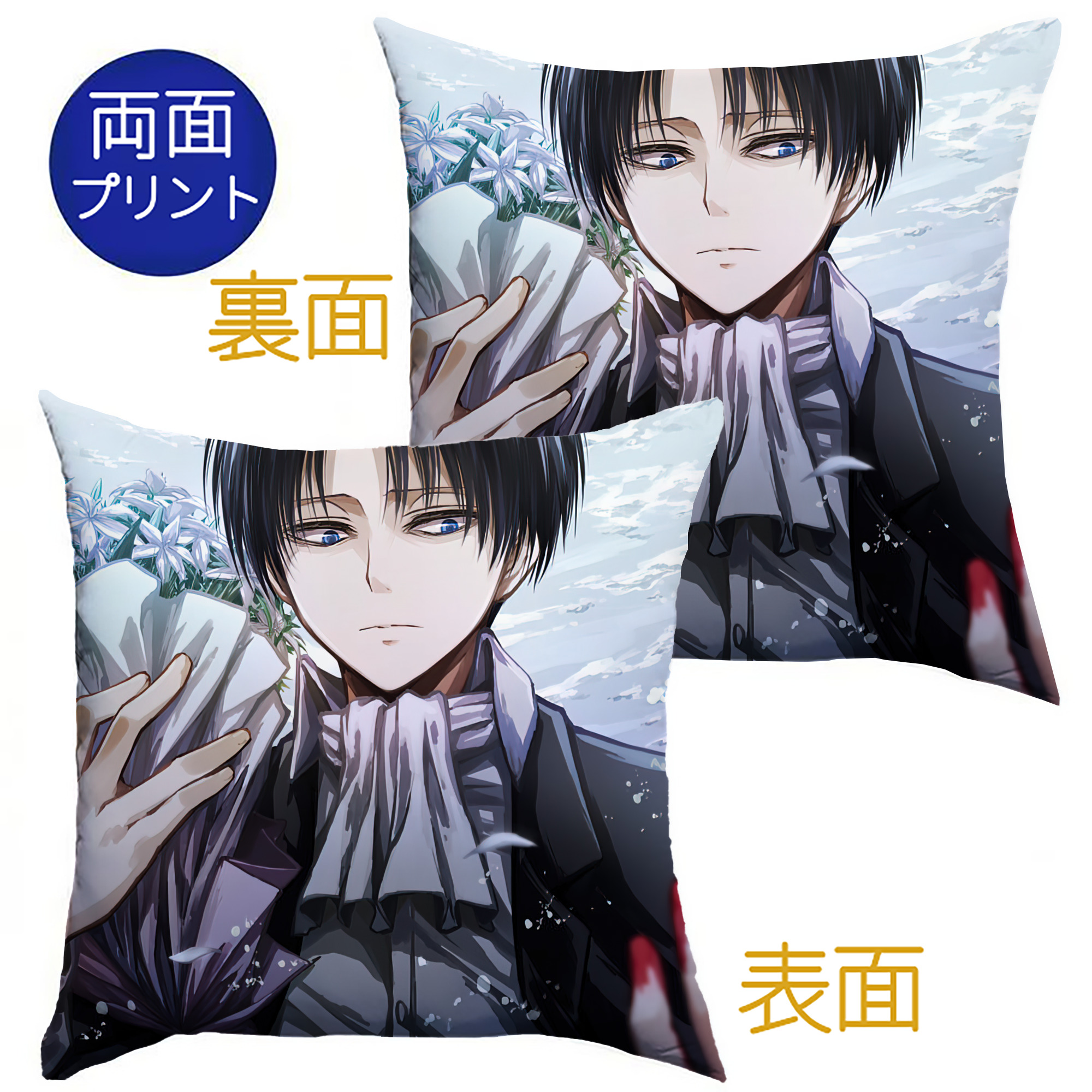 （画像用） 進撃の巨人 Attack on Titan クッションカバー＆本体セット（ポリエステル素材）