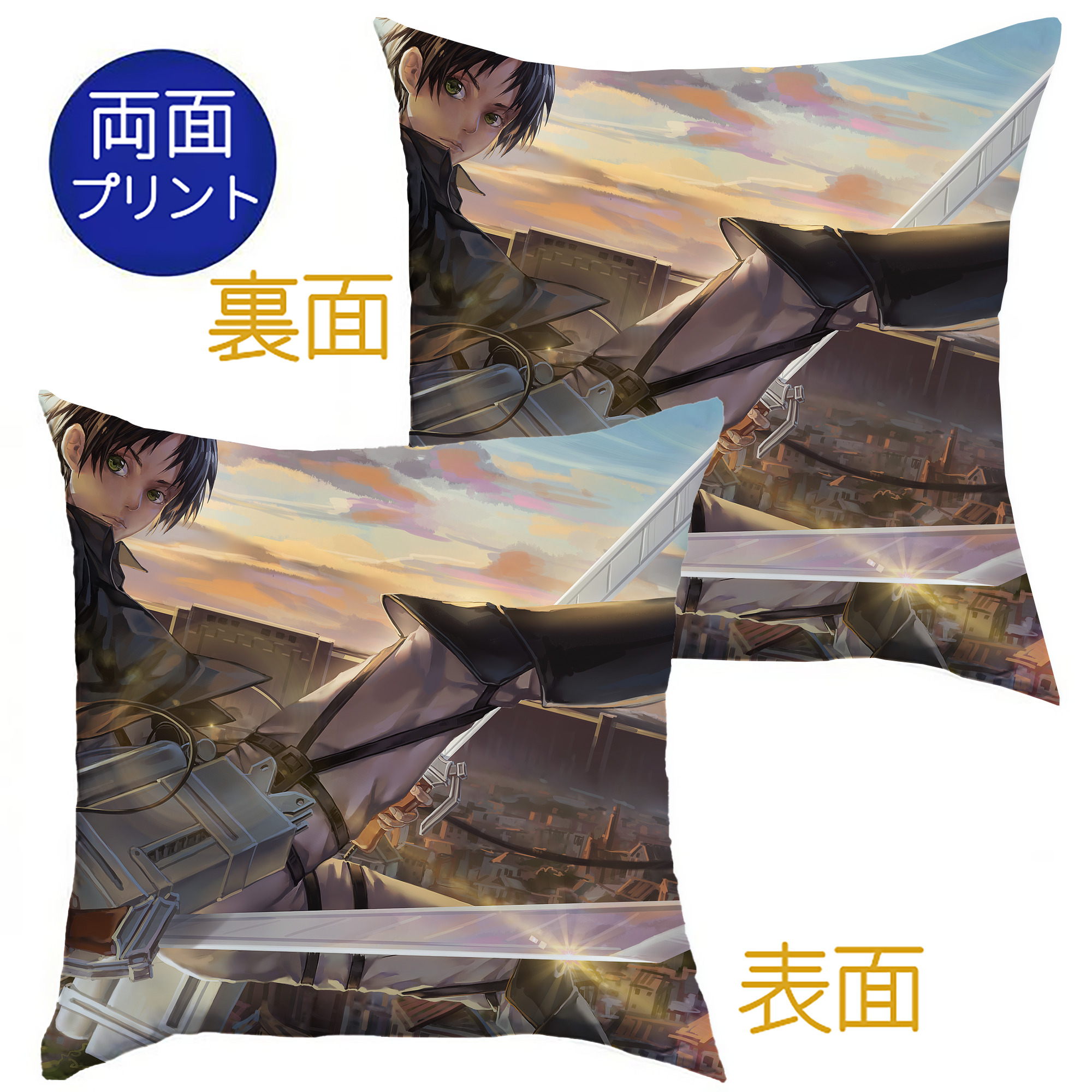 （画像用） 進撃の巨人 Attack on Titan クッションカバー＆本体セット（ポリエステル素材）