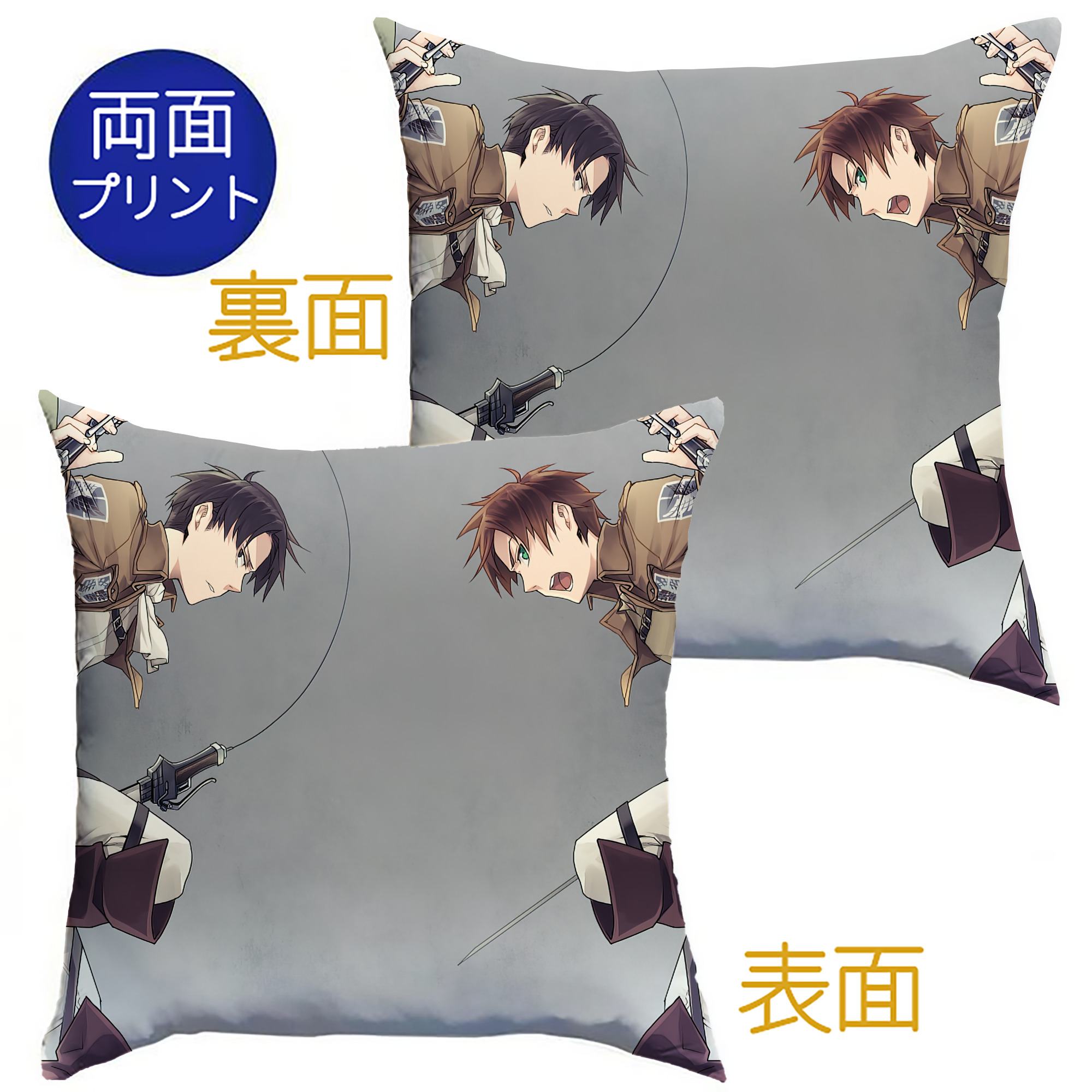 （画像用） 進撃の巨人 Attack on Titan クッションカバー＆本体セット（ポリエステル素材）