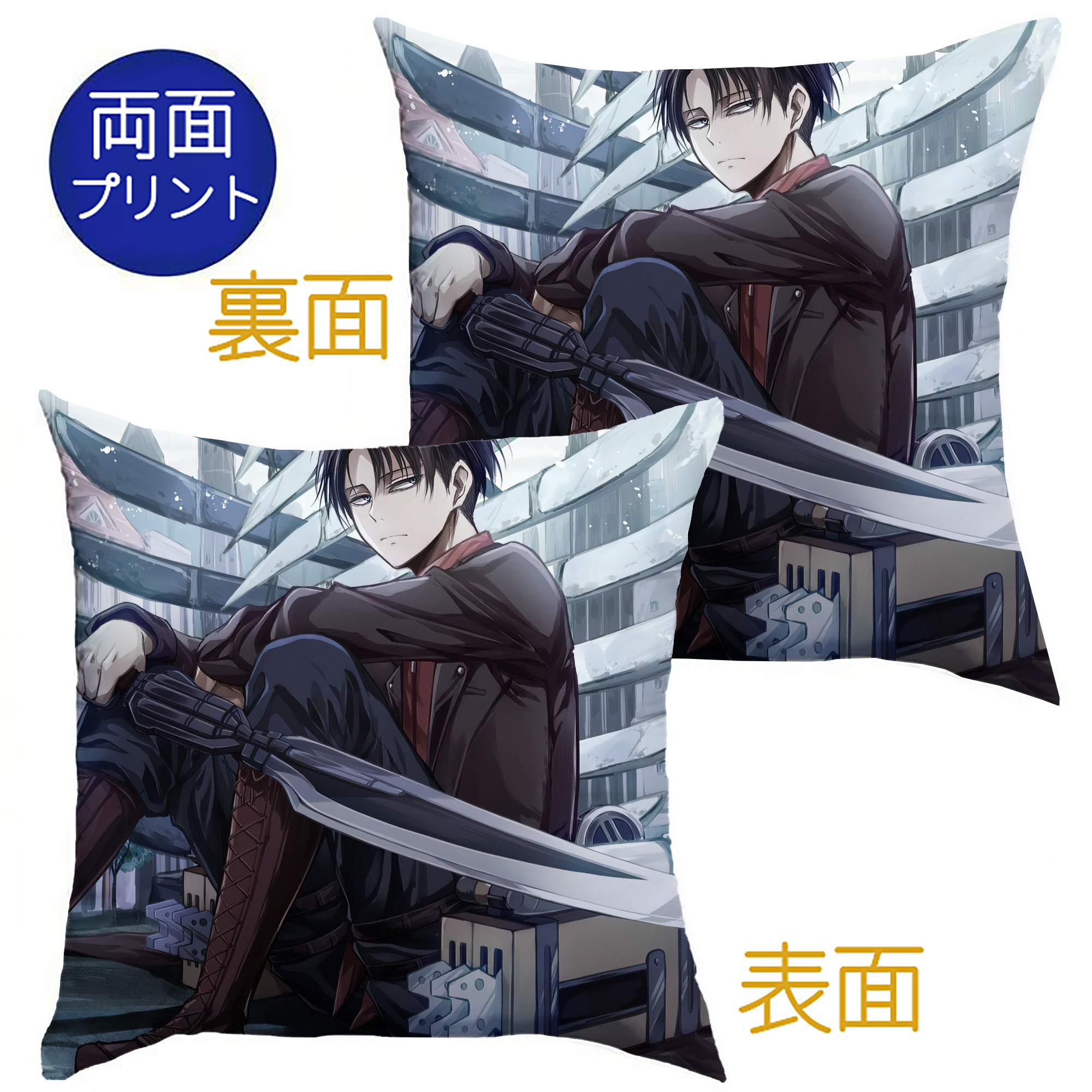 （画像用） 進撃の巨人 Attack on Titan クッションカバー＆本体セット（ポリエステル素材）