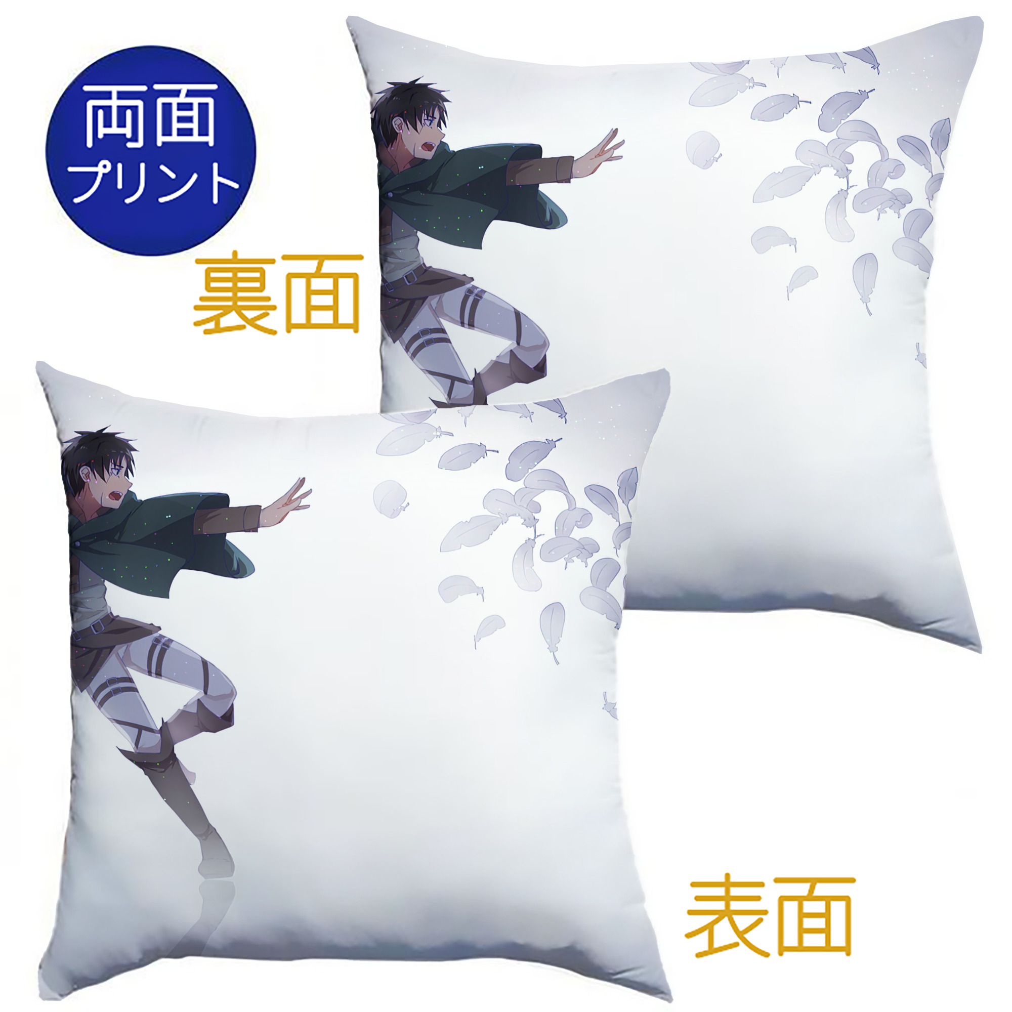 （画像用） 進撃の巨人 Attack on Titan クッションカバー＆本体セット（ポリエステル素材）