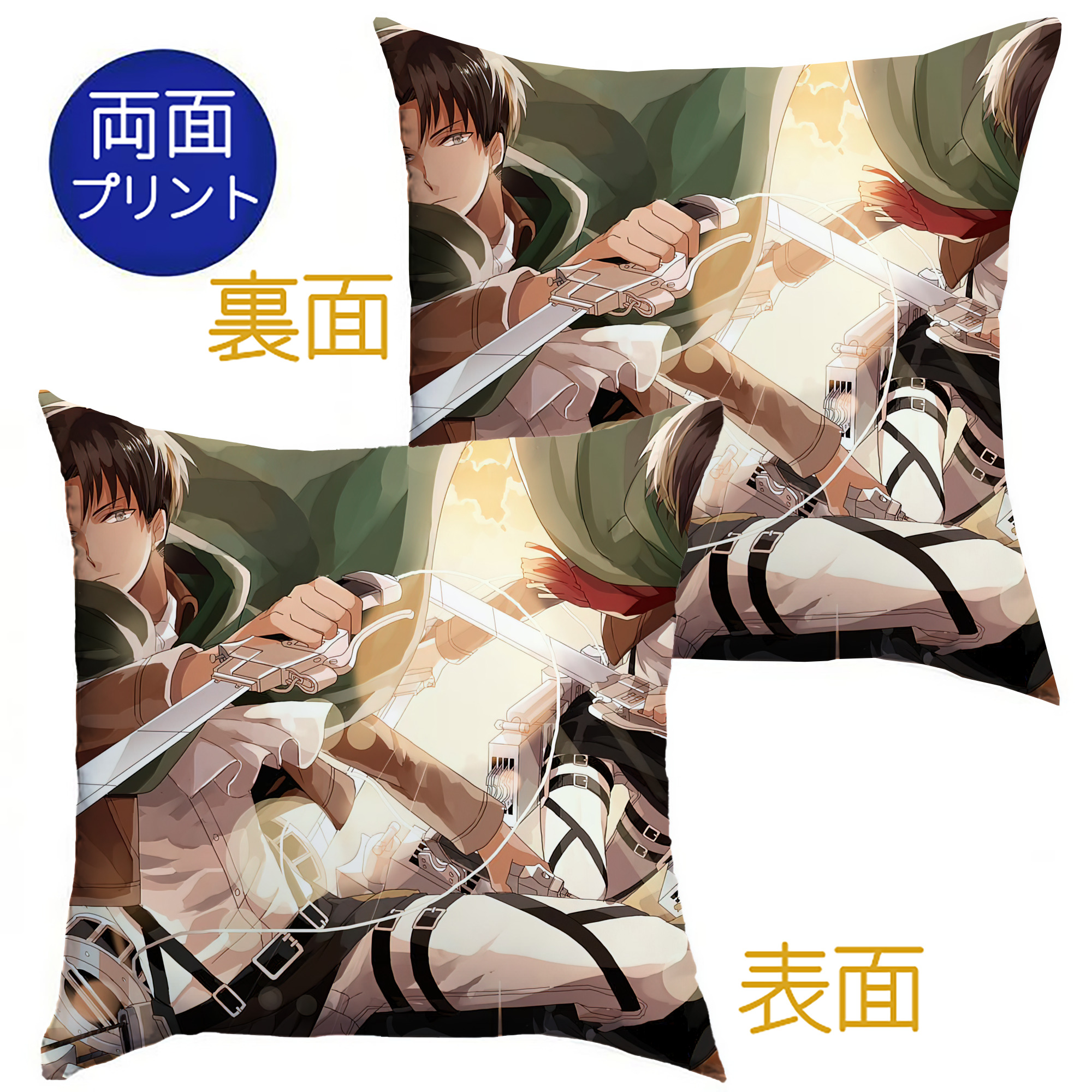 （画像用） 進撃の巨人 Attack on Titan クッションカバー＆本体セット（ポリエステル素材）