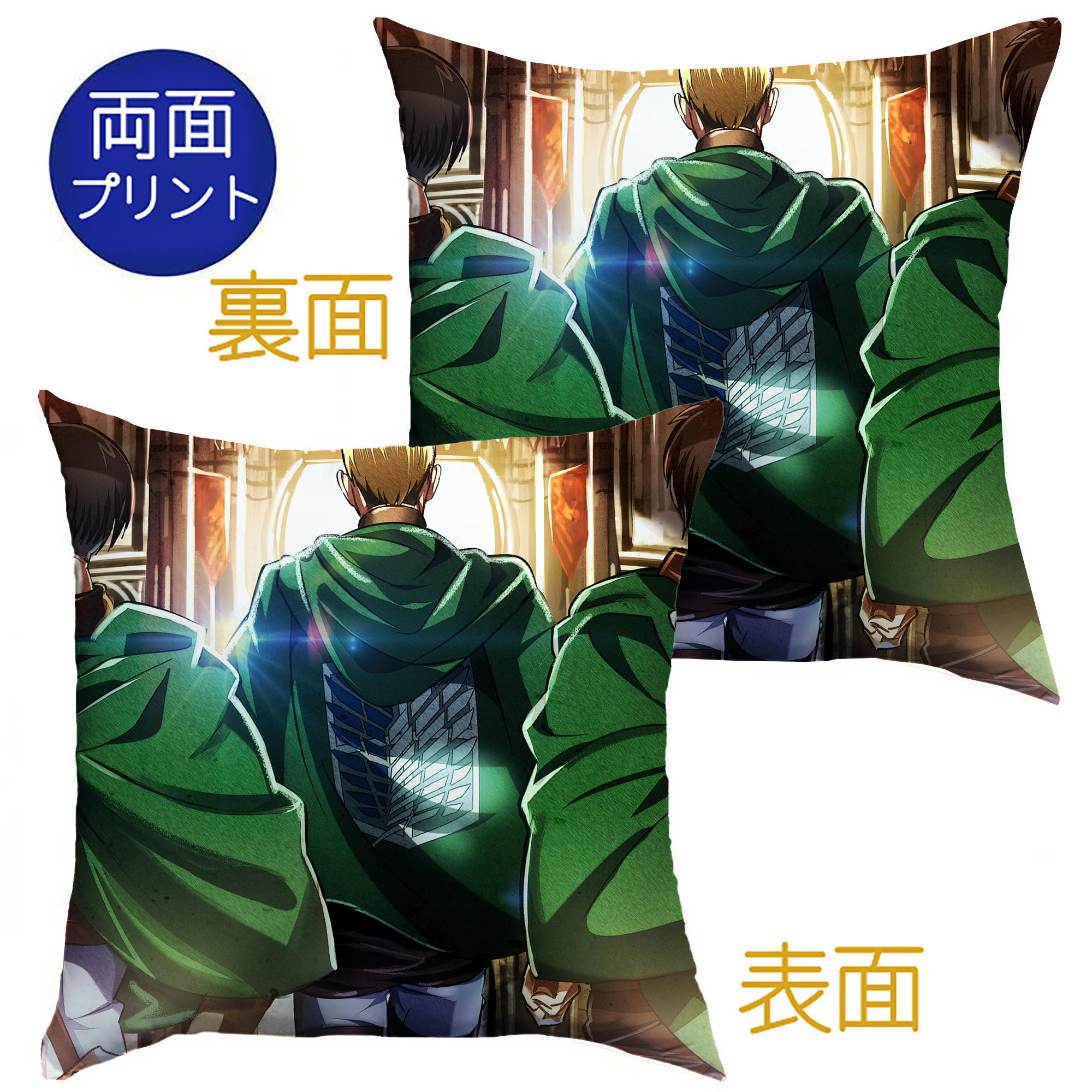 （画像用） 進撃の巨人 Attack on Titan クッションカバー＆本体セット（ポリエステル素材）