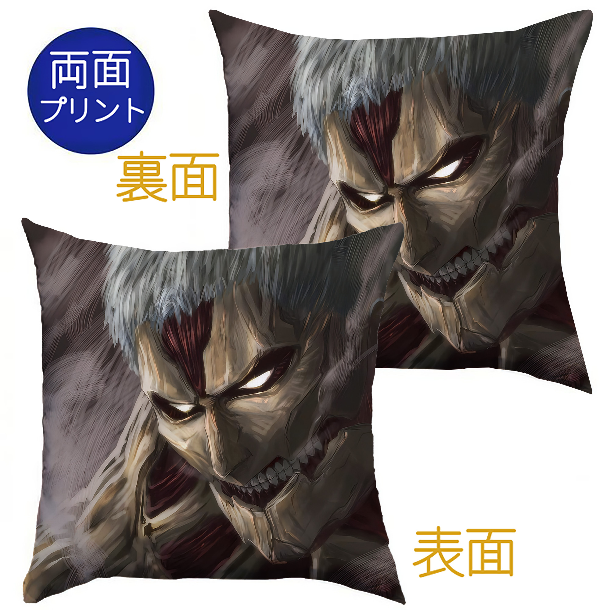 （画像用） 進撃の巨人 Attack on Titan クッションカバー＆本体セット（ポリエステル素材）