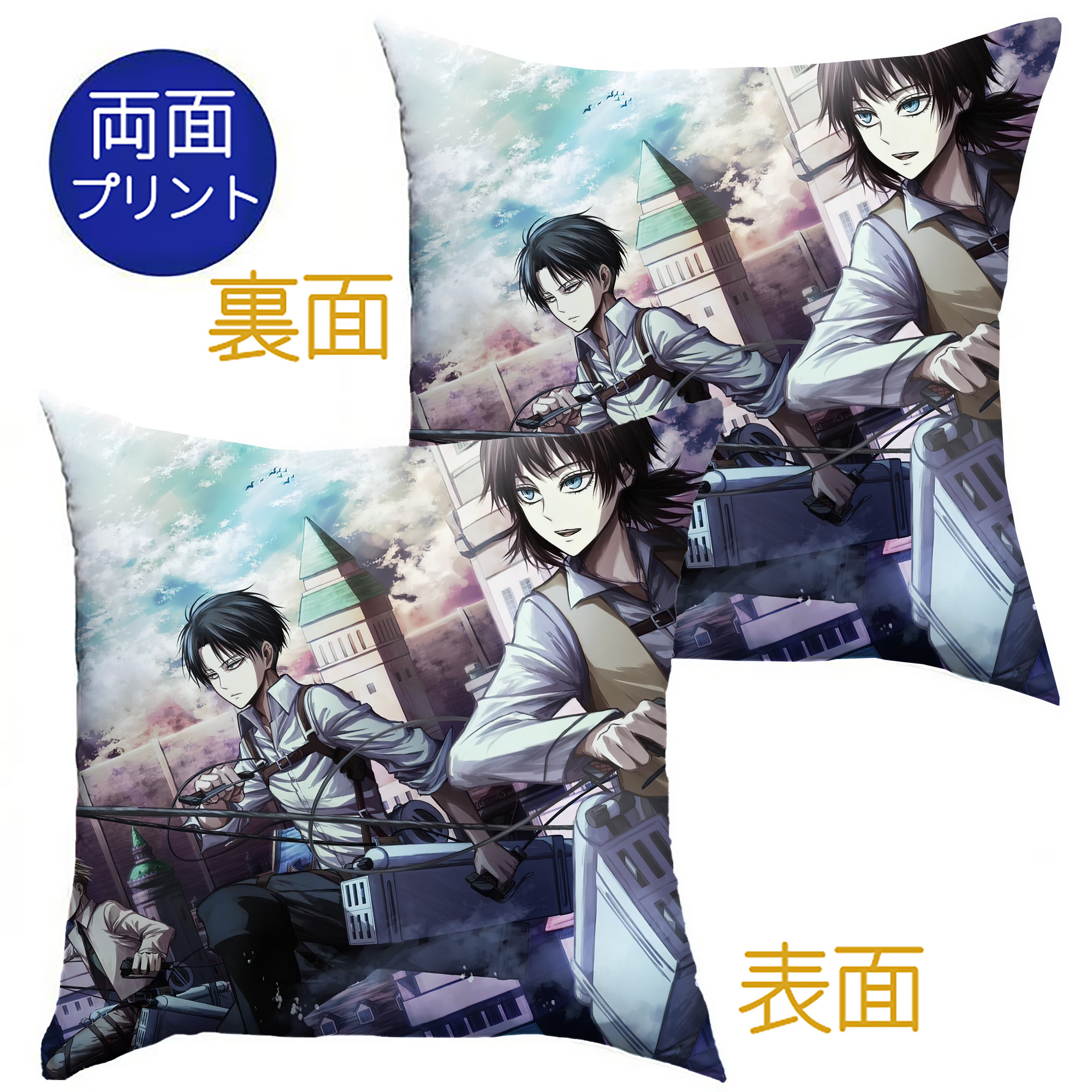 （画像用） 進撃の巨人 Attack on Titan クッションカバー＆本体セット（ポリエステル素材）