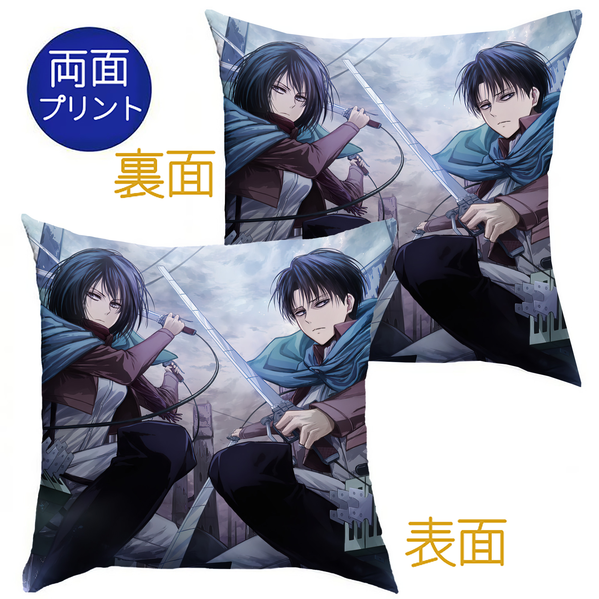 （画像用） 進撃の巨人 Attack on Titan クッションカバー＆本体セット（ポリエステル素材）