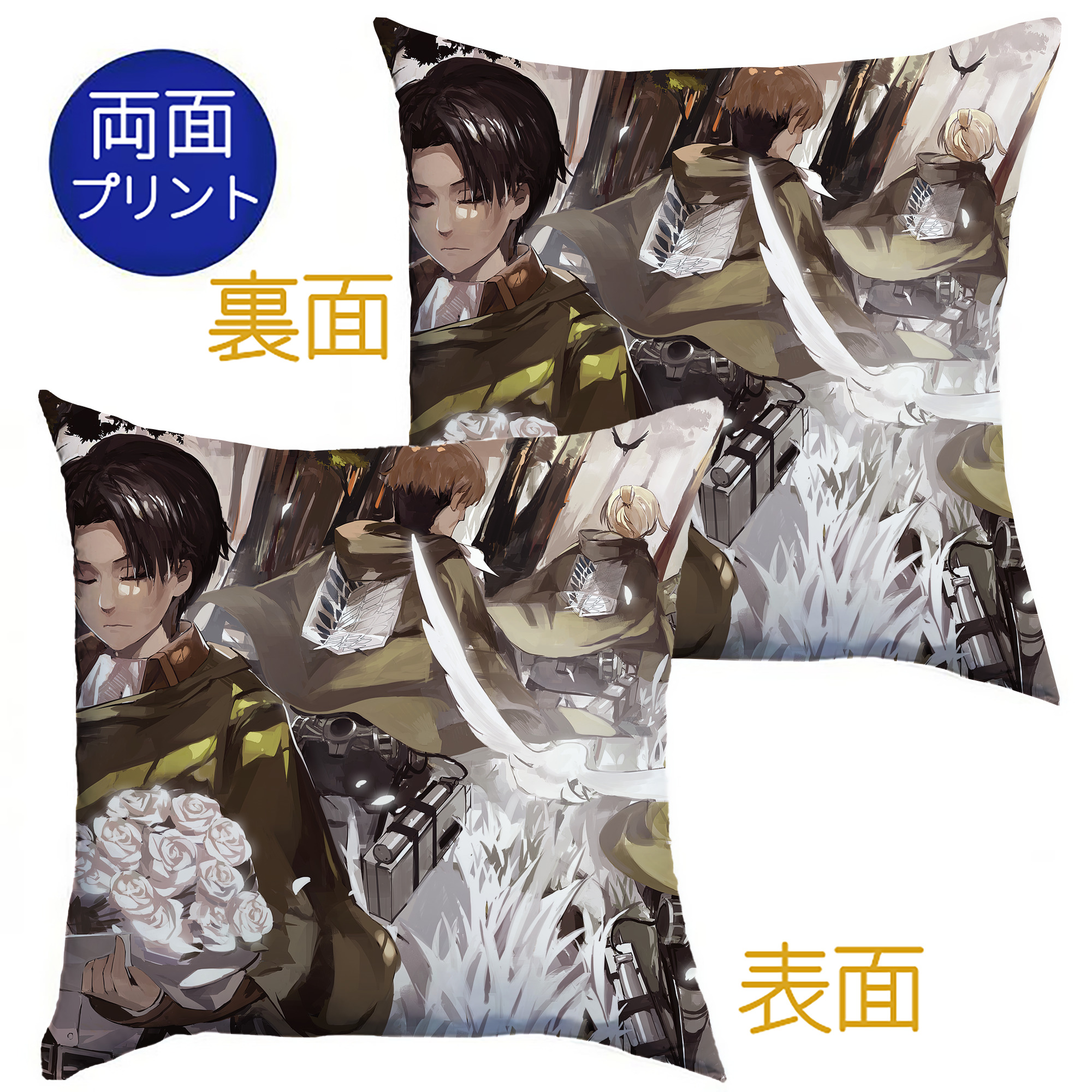 （画像用） 進撃の巨人 Attack on Titan クッションカバー＆本体セット（ポリエステル素材）