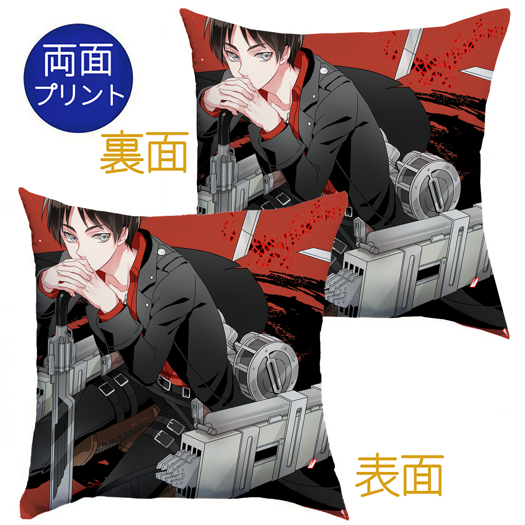 （画像用） 進撃の巨人 Attack on Titan クッションカバー＆本体セット（ポリエステル素材）