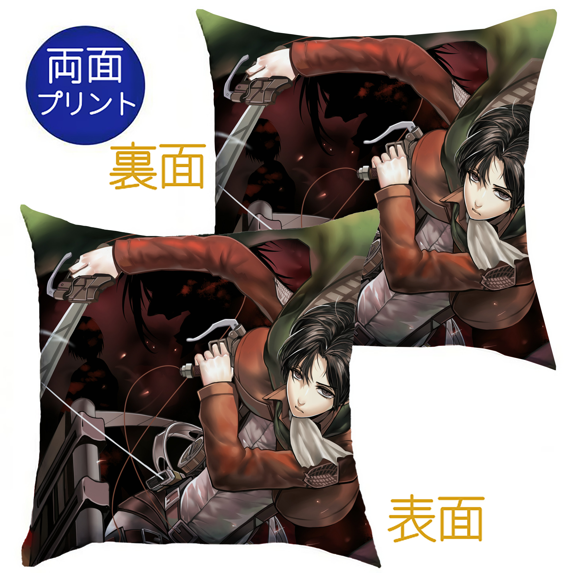 （画像用） 進撃の巨人 Attack on Titan クッションカバー＆本体セット（ポリエステル素材）