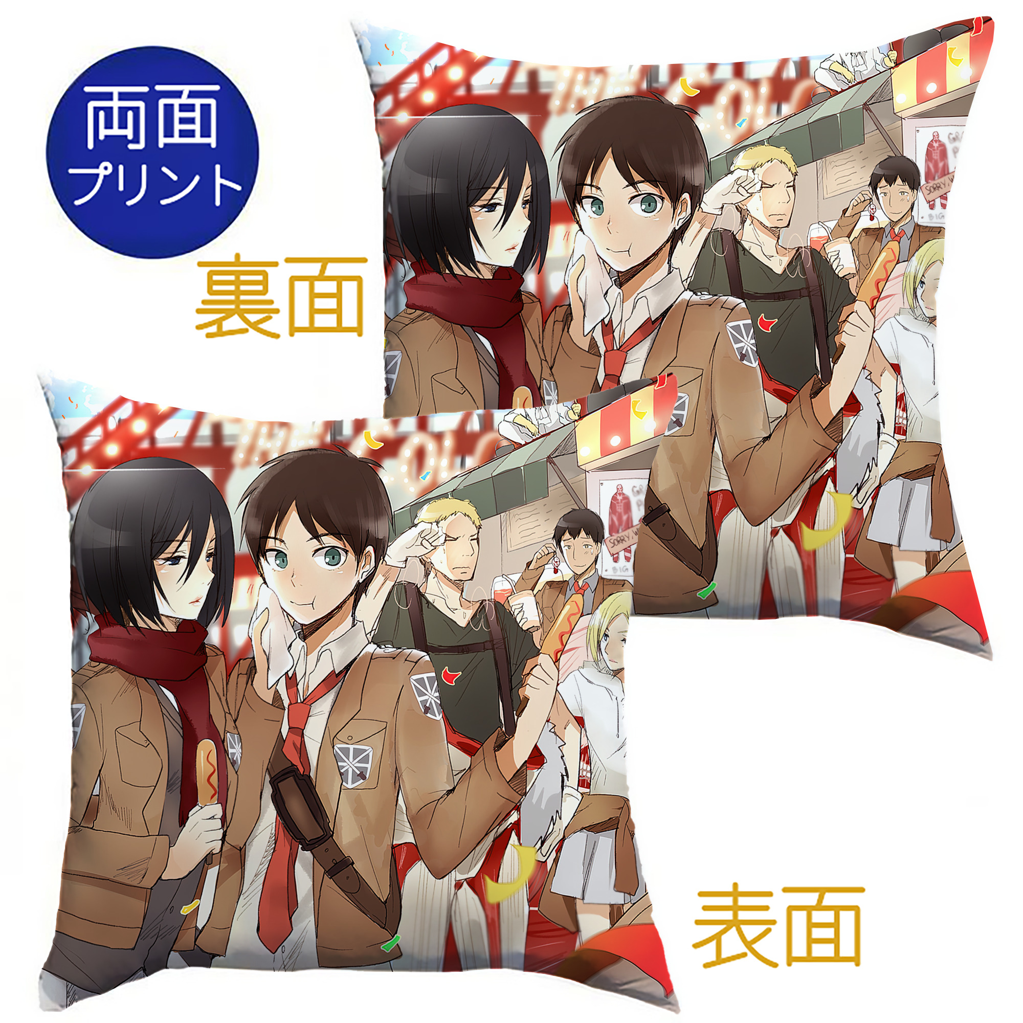 （画像用） 進撃の巨人 Attack on Titan クッションカバー＆本体セット（ポリエステル素材）