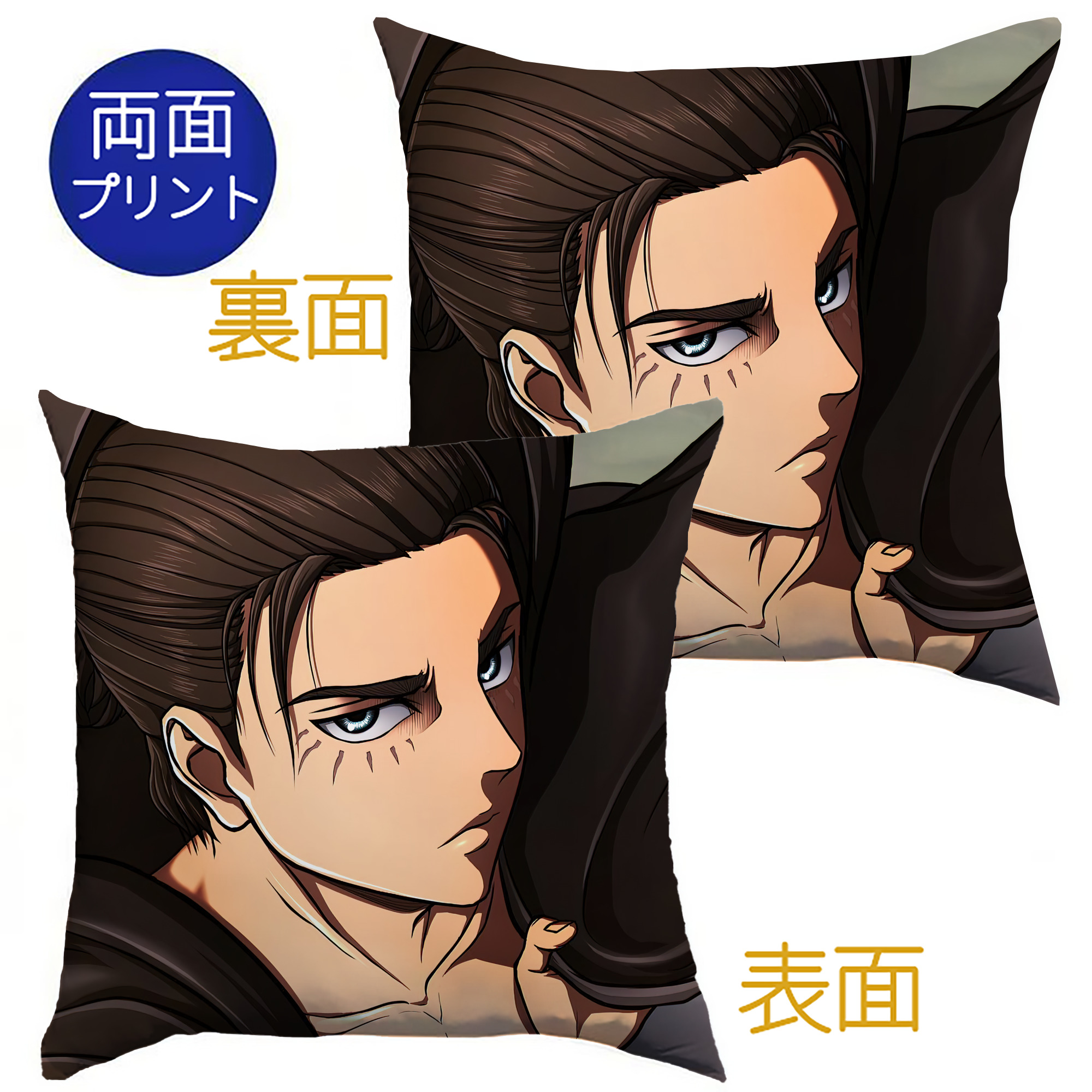 （画像用） 進撃の巨人 Attack on Titan クッションカバー＆本体セット（ポリエステル素材）