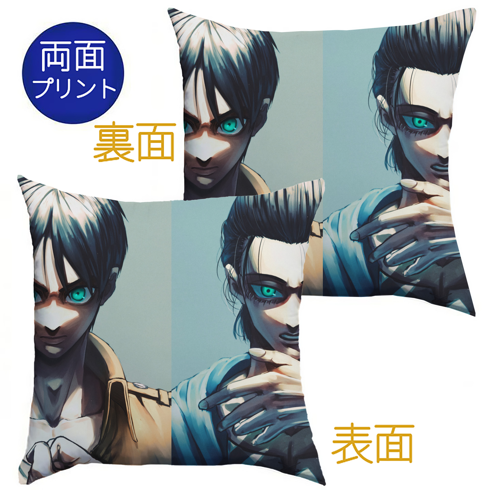 （画像用） 進撃の巨人 Attack on Titan クッションカバー＆本体セット（ポリエステル素材）