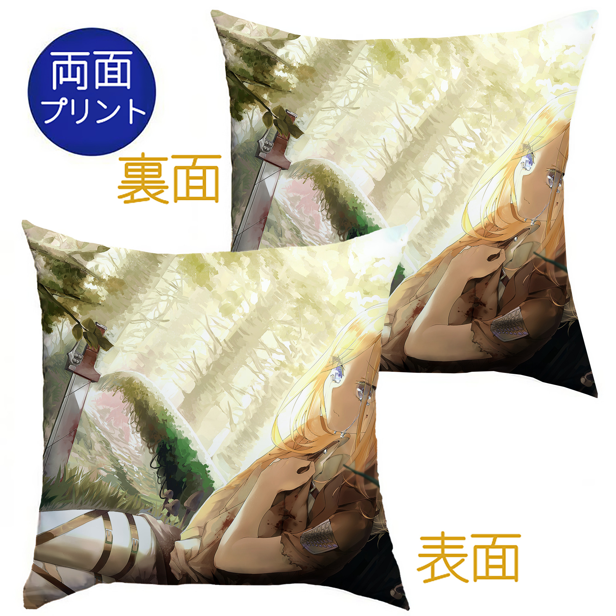 （画像用） 進撃の巨人 Attack on Titan クッションカバー＆本体セット（ポリエステル素材）