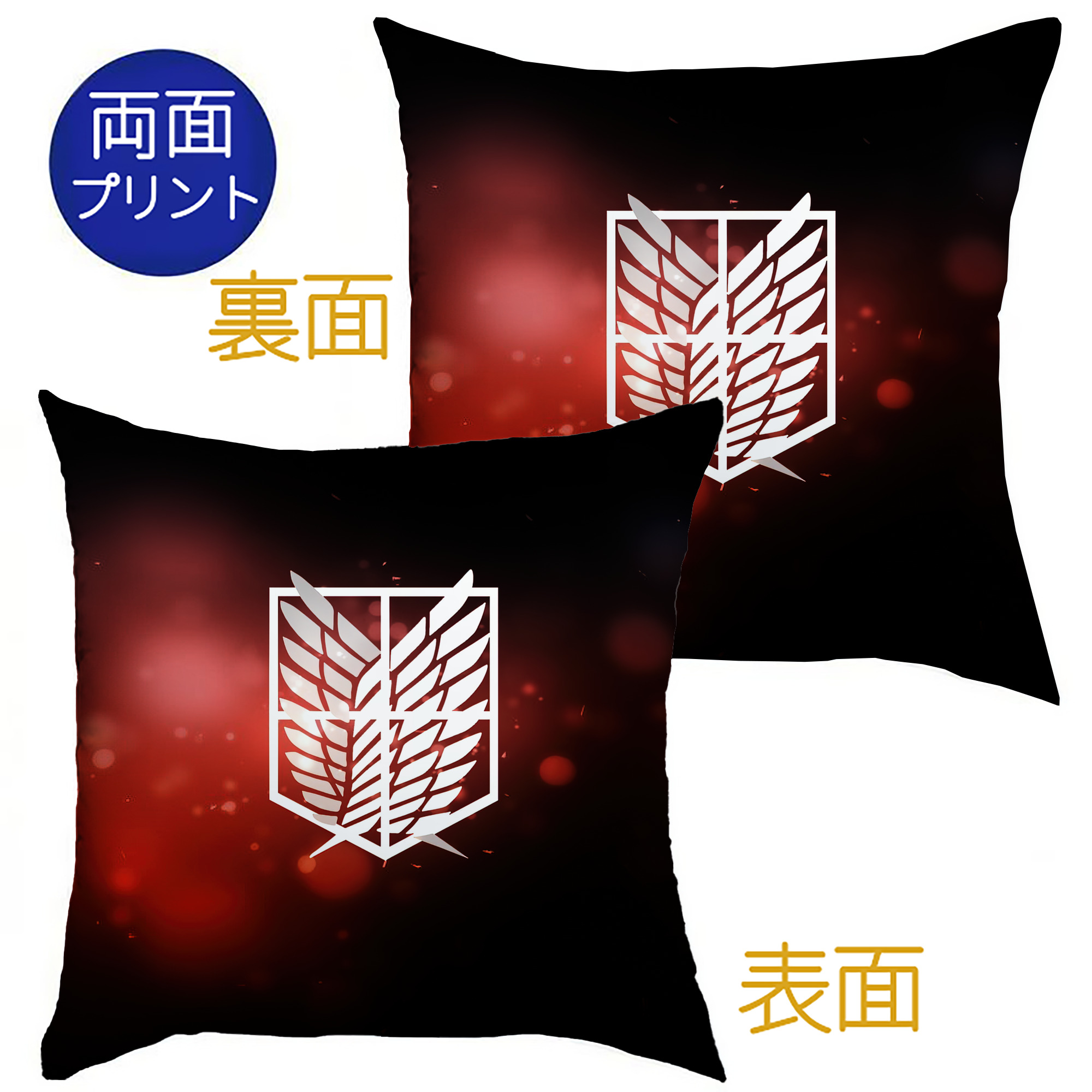 （画像用） 進撃の巨人 Attack on Titan クッションカバー＆本体セット（ポリエステル素材）
