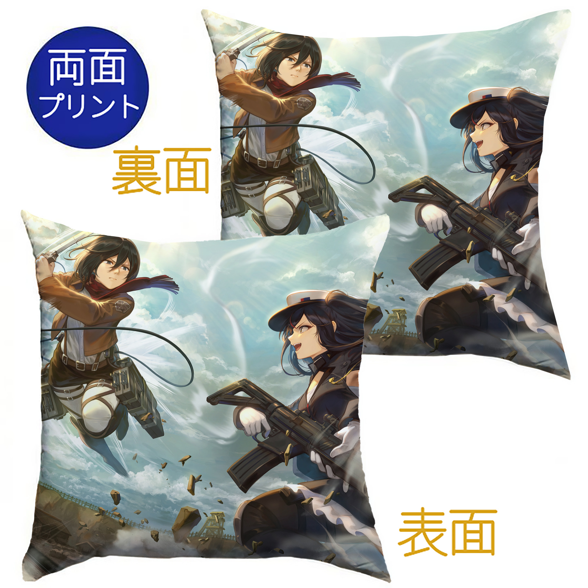 （画像用） 進撃の巨人 Attack on Titan クッションカバー＆本体セット（ポリエステル素材）