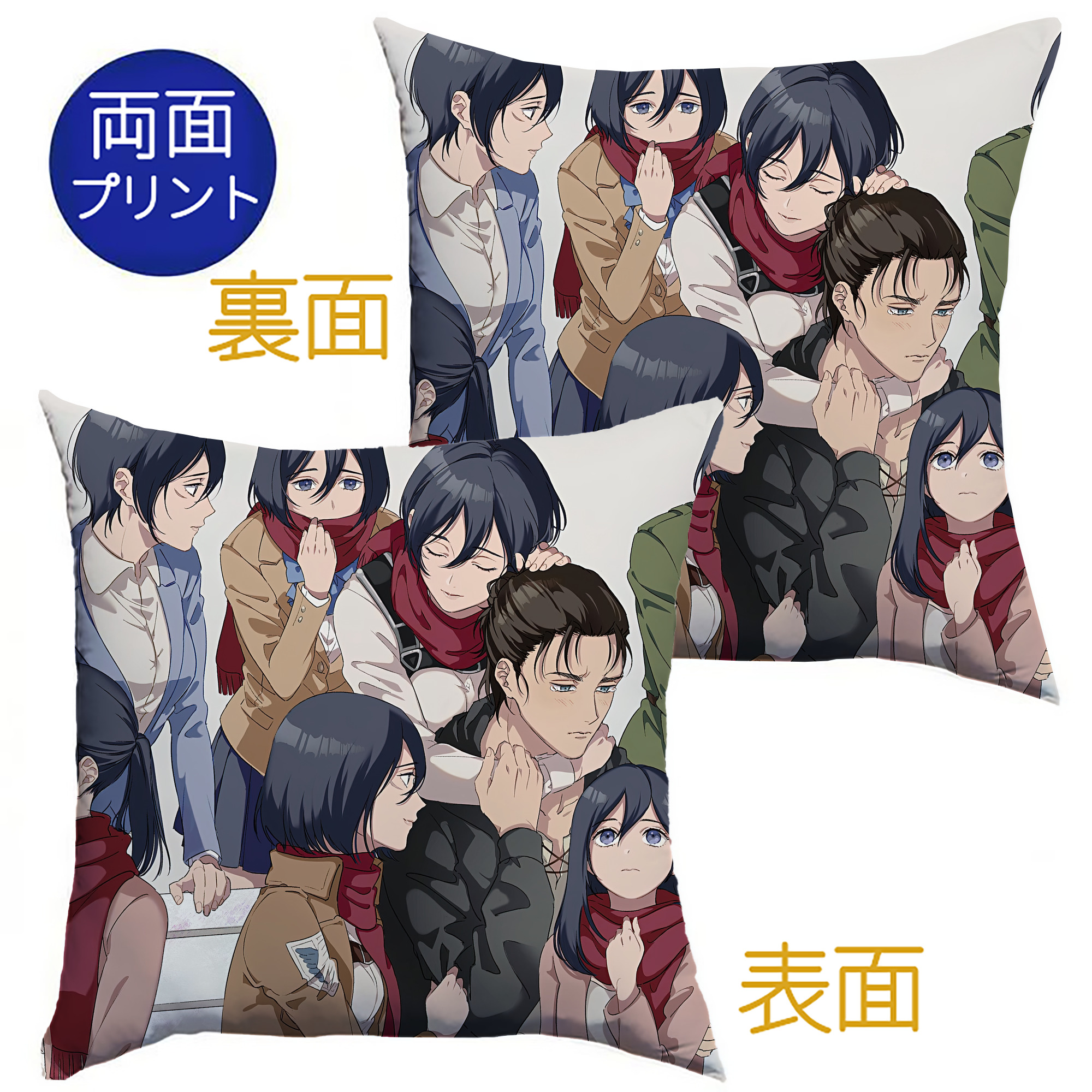 （画像用） 進撃の巨人 Attack on Titan クッションカバー＆本体セット（ポリエステル素材）