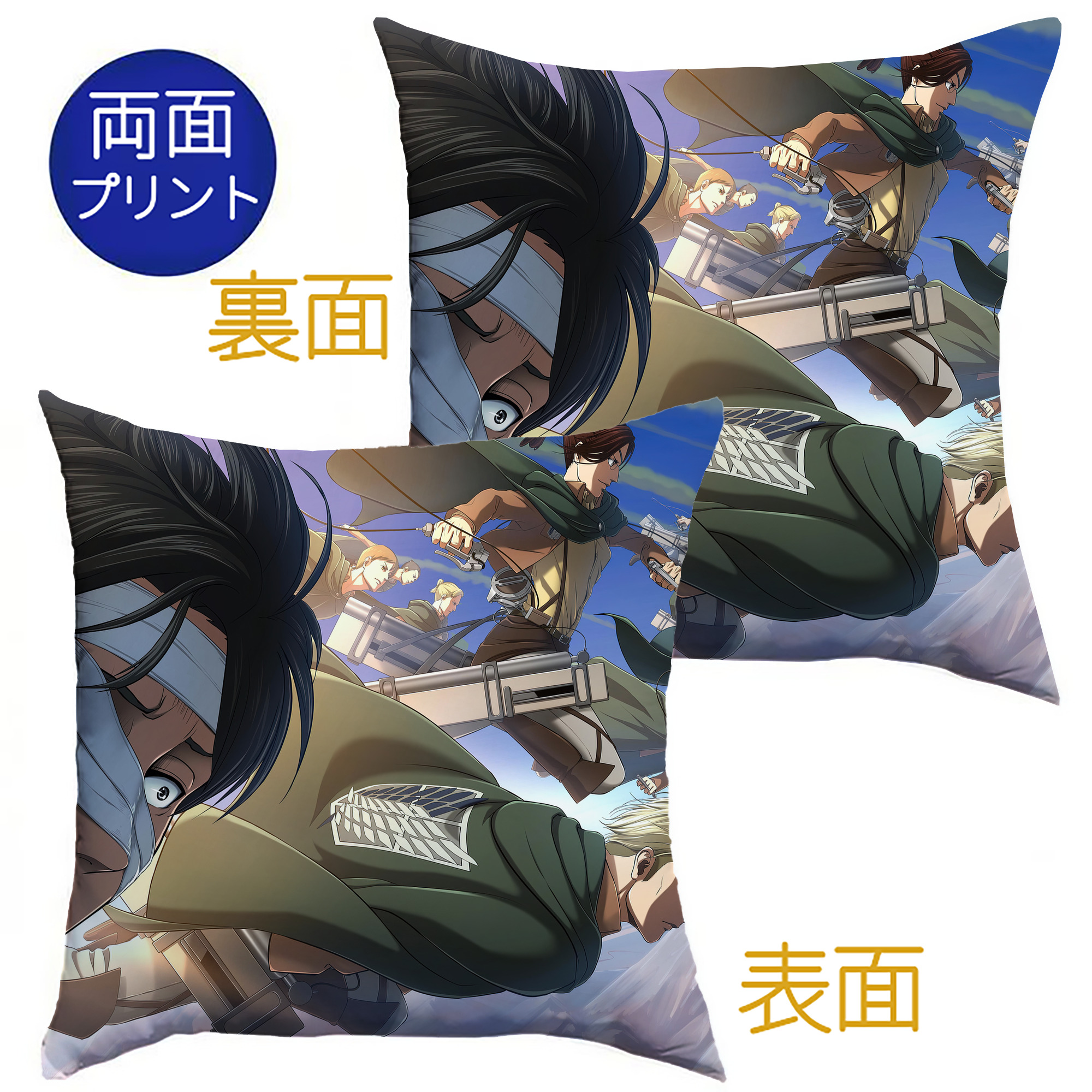 （画像用） 進撃の巨人 Attack on Titan クッションカバー＆本体セット（ポリエステル素材）