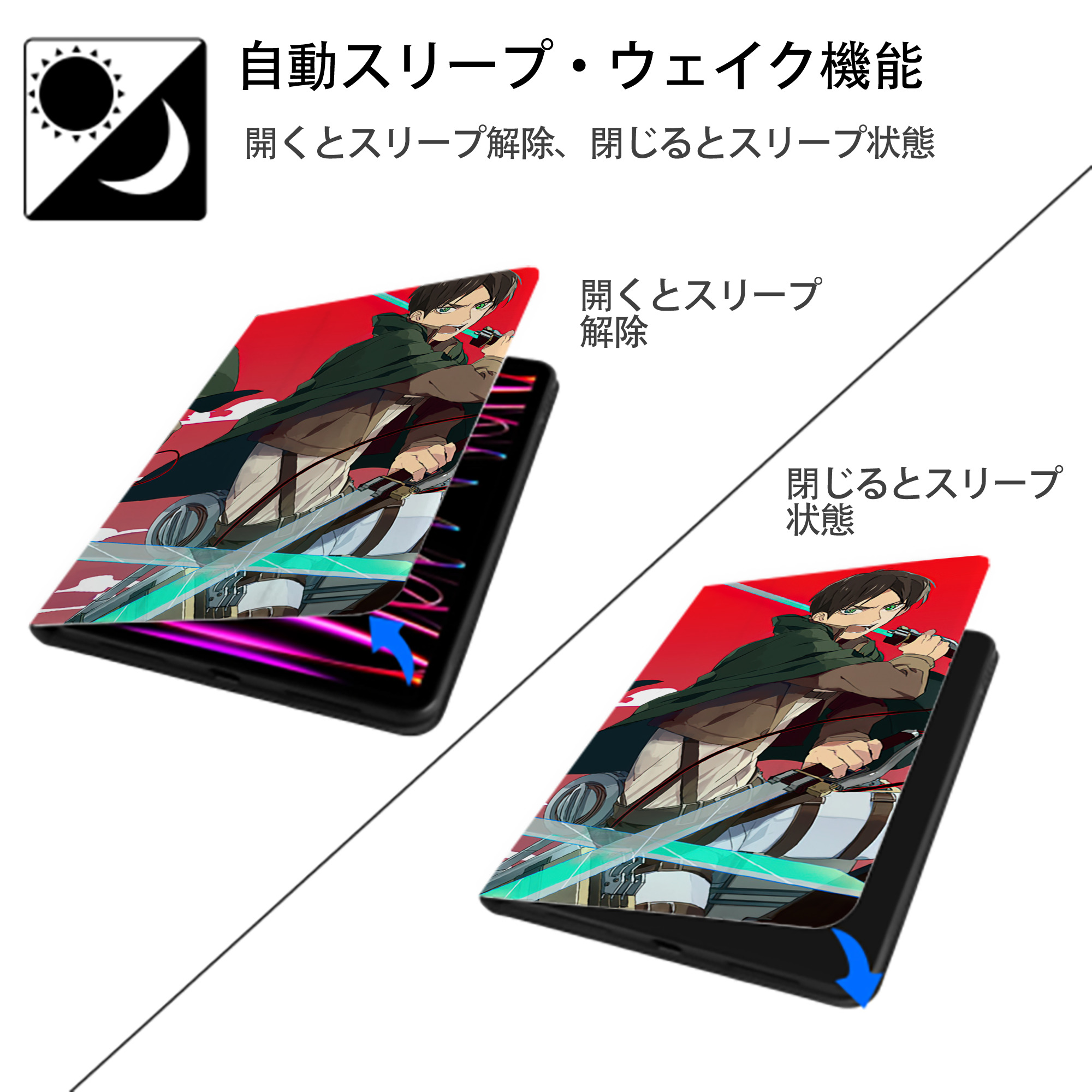 進撃の巨人 Attack on Titan IPadケース ペンホルダー付き ブックスタイルデザイン