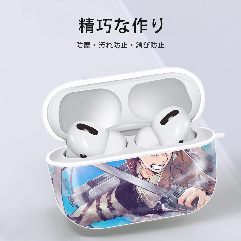 進撃の巨人 Attack on Titan 【AirPods Pro用】ハードシェル保護ケース 耐衝撃・防指紋・カラビナ付き商品仕様