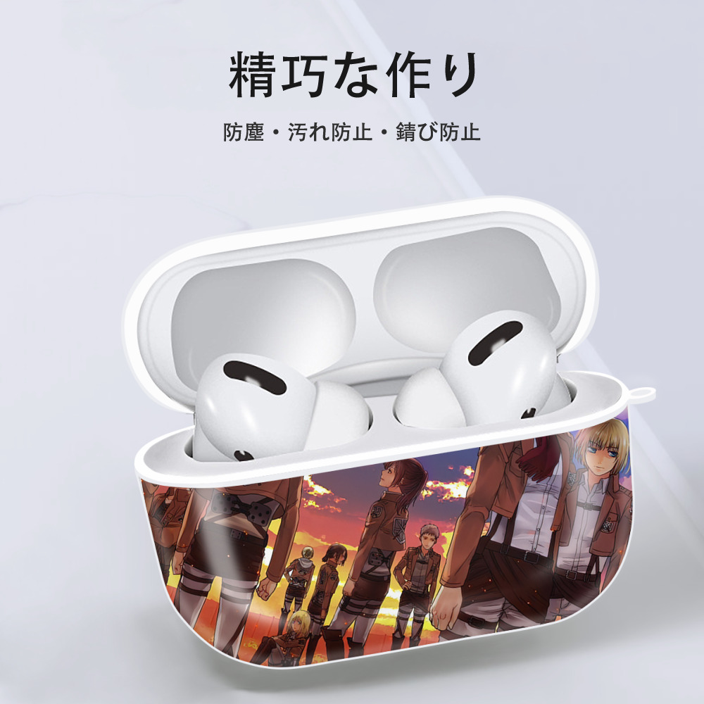 進撃の巨人 Attack on Titan 【AirPods Pro用】ハードシェル保護ケース 耐衝撃・防指紋・カラビナ付き商品仕様