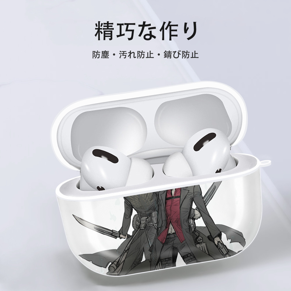 進撃の巨人 Attack on Titan 【AirPods Pro用】ハードシェル保護ケース 耐衝撃・防指紋・カラビナ付き商品仕様
