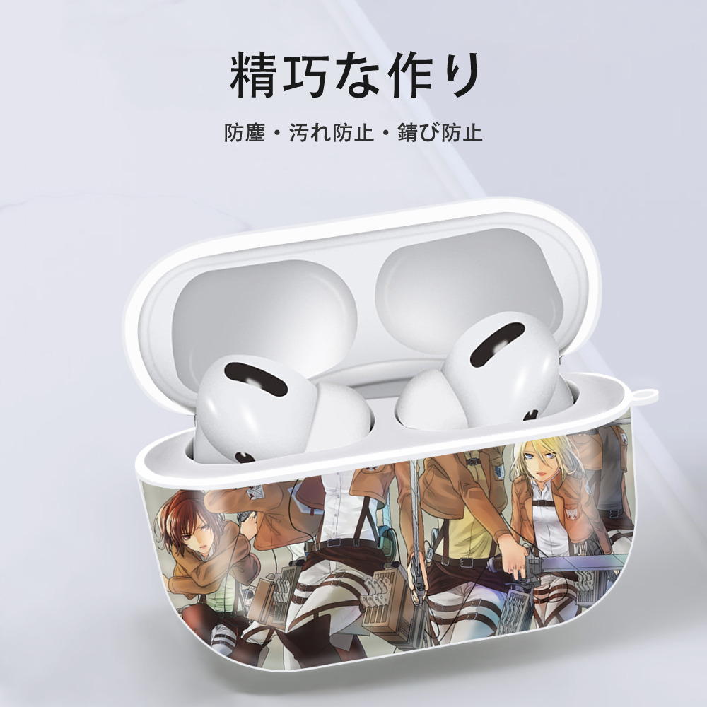 進撃の巨人 Attack on Titan 【AirPods Pro用】ハードシェル保護ケース 耐衝撃・防指紋・カラビナ付き商品仕様