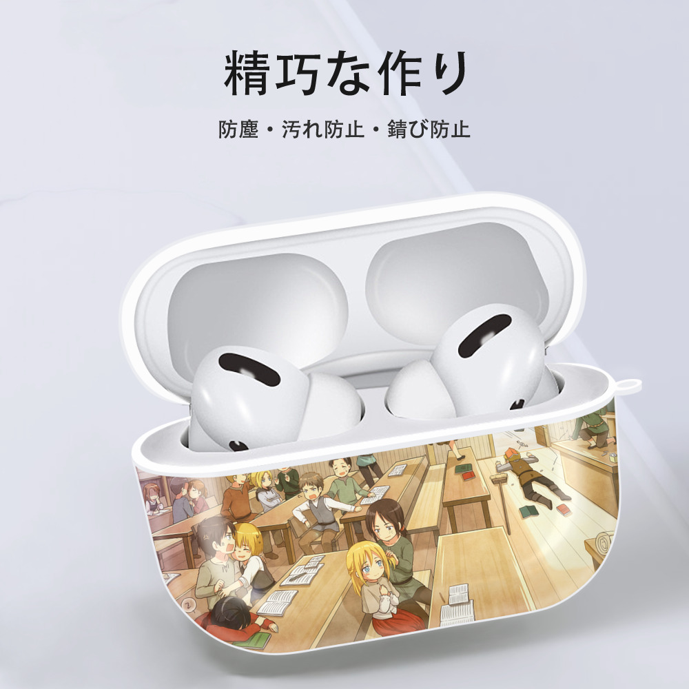 進撃の巨人 Attack on Titan 【AirPods Pro用】ハードシェル保護ケース 耐衝撃・防指紋・カラビナ付き商品仕様