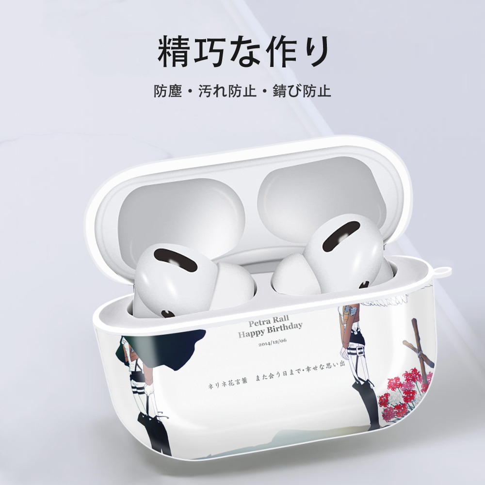 進撃の巨人 Attack on Titan 【AirPods Pro用】ハードシェル保護ケース 耐衝撃・防指紋・カラビナ付き商品仕様