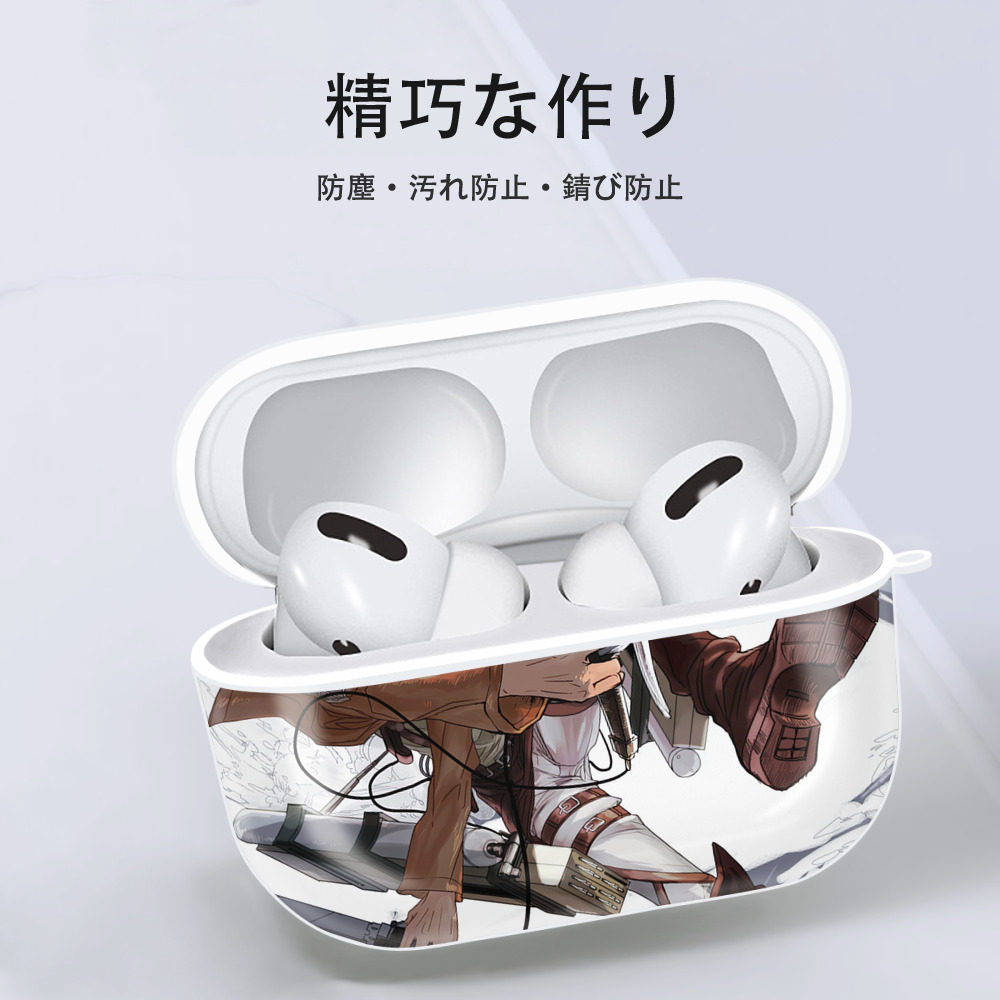 進撃の巨人 Attack on Titan 【AirPods Pro用】ハードシェル保護ケース 耐衝撃・防指紋・カラビナ付き商品仕様