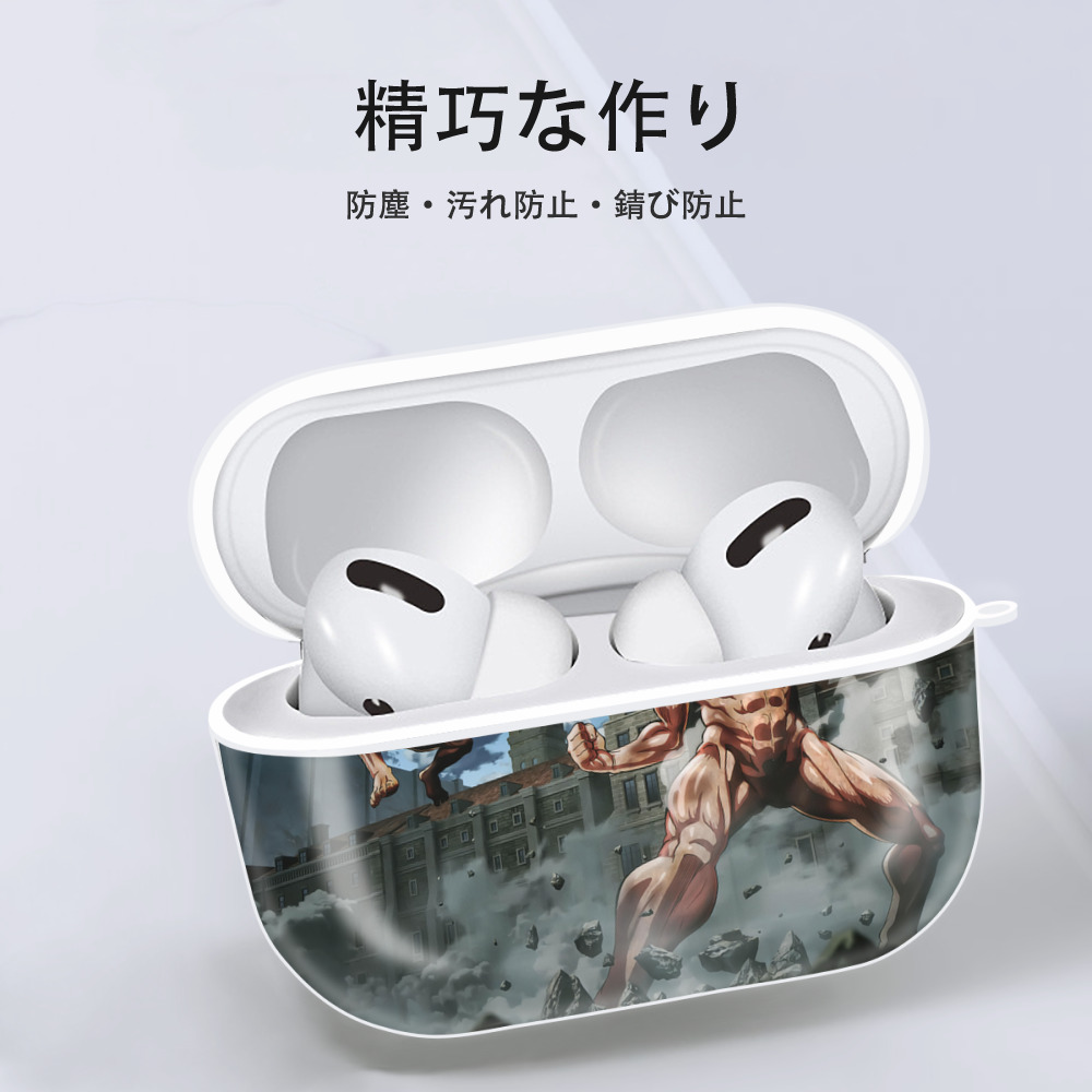 進撃の巨人 Attack on Titan 【AirPods Pro用】ハードシェル保護ケース 耐衝撃・防指紋・カラビナ付き商品仕様