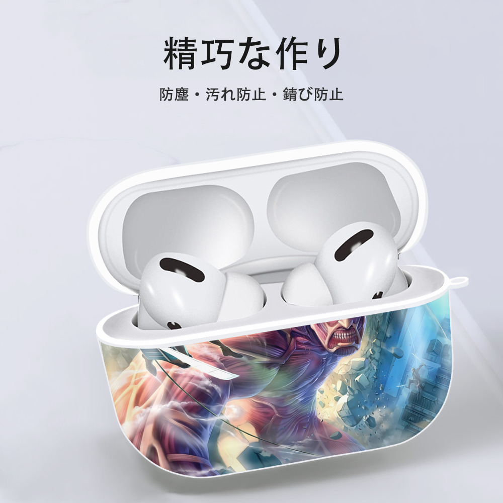 進撃の巨人 Attack on Titan 【AirPods Pro用】ハードシェル保護ケース 耐衝撃・防指紋・カラビナ付き商品仕様