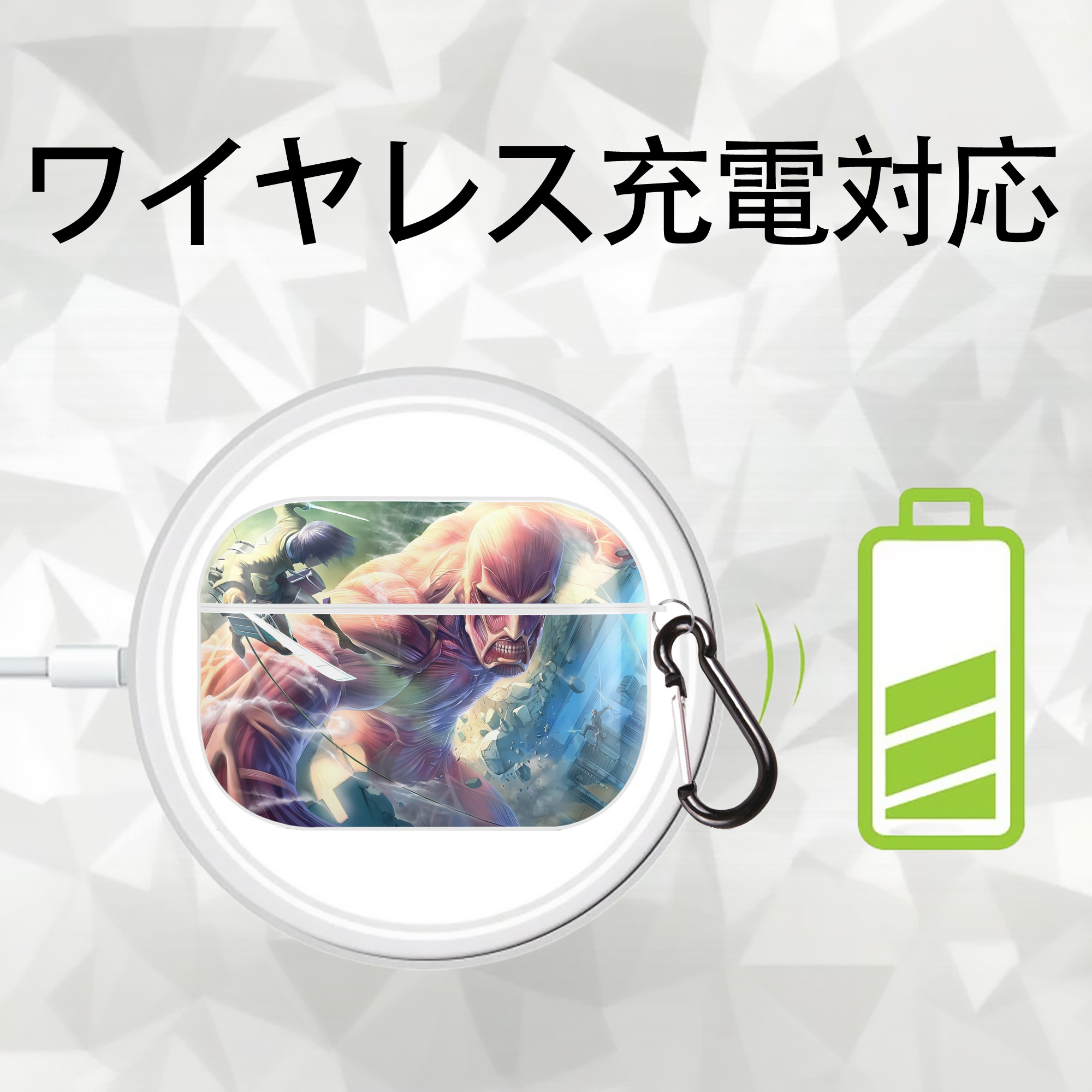 進撃の巨人 Attack on Titan 【AirPods Pro用】ハードシェル保護ケース 耐衝撃・防指紋・カラビナ付き商品仕様