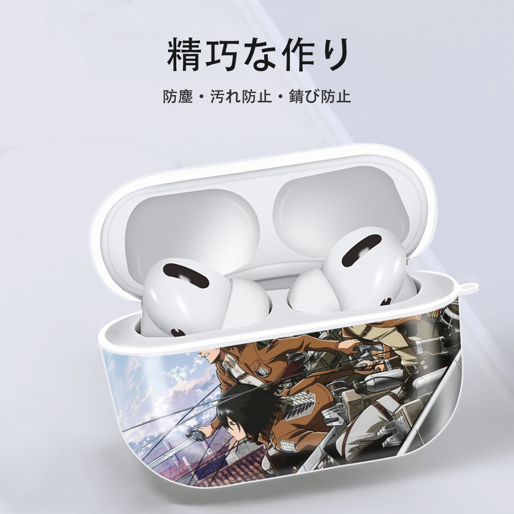 進撃の巨人 Attack on Titan 【AirPods Pro用】ハードシェル保護ケース 耐衝撃・防指紋・カラビナ付き商品仕様