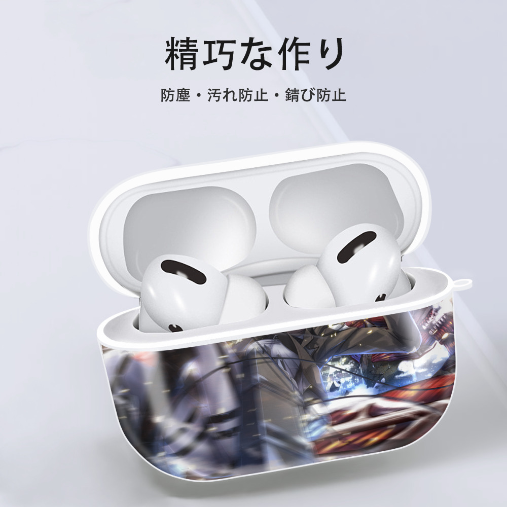 進撃の巨人 Attack on Titan 【AirPods Pro用】ハードシェル保護ケース 耐衝撃・防指紋・カラビナ付き商品仕様