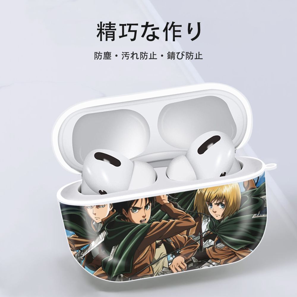 進撃の巨人 Attack on Titan 【AirPods Pro用】ハードシェル保護ケース 耐衝撃・防指紋・カラビナ付き商品仕様