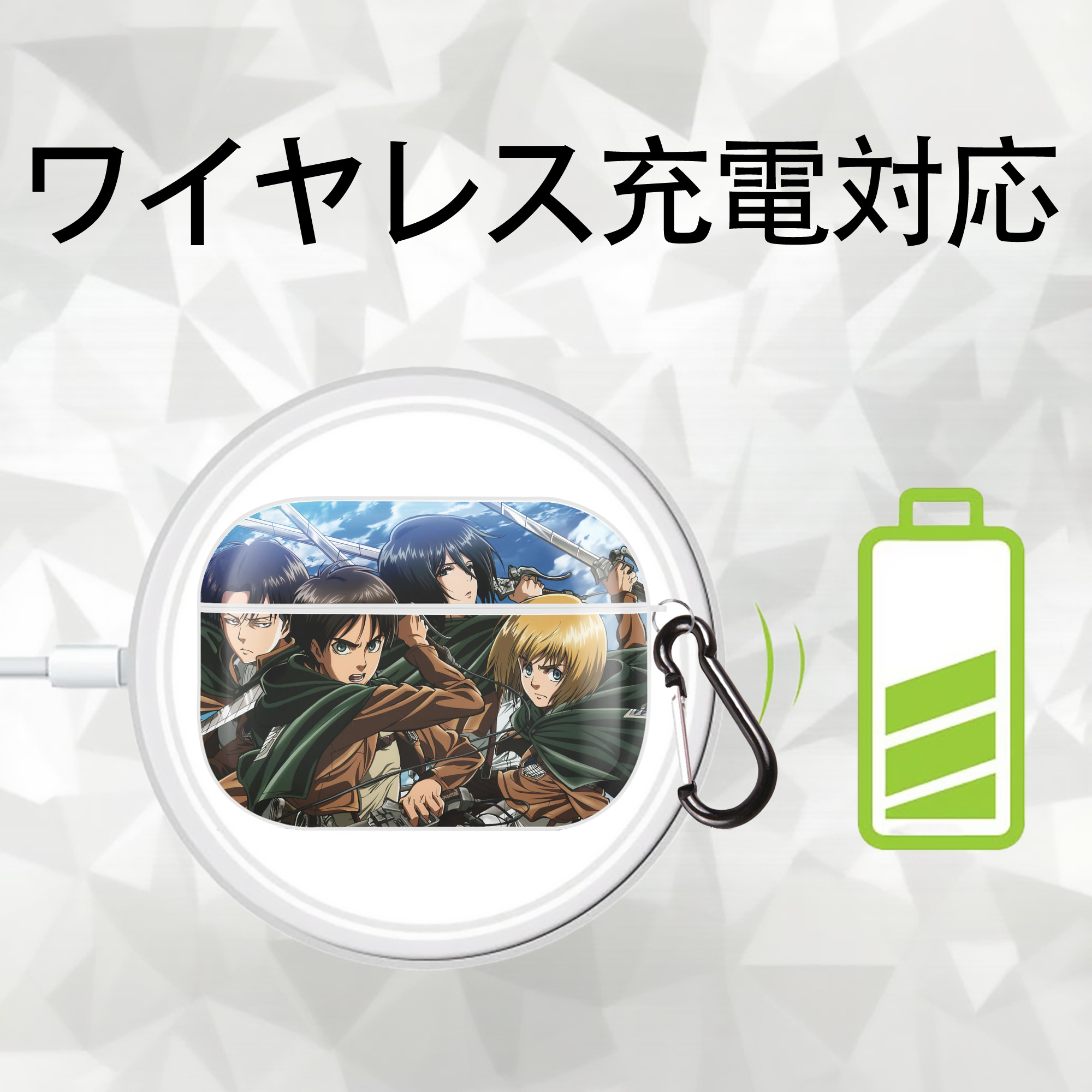 進撃の巨人 Attack on Titan 【AirPods Pro用】ハードシェル保護ケース 耐衝撃・防指紋・カラビナ付き商品仕様