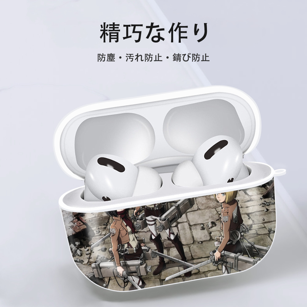 進撃の巨人 Attack on Titan 【AirPods Pro用】ハードシェル保護ケース 耐衝撃・防指紋・カラビナ付き商品仕様
