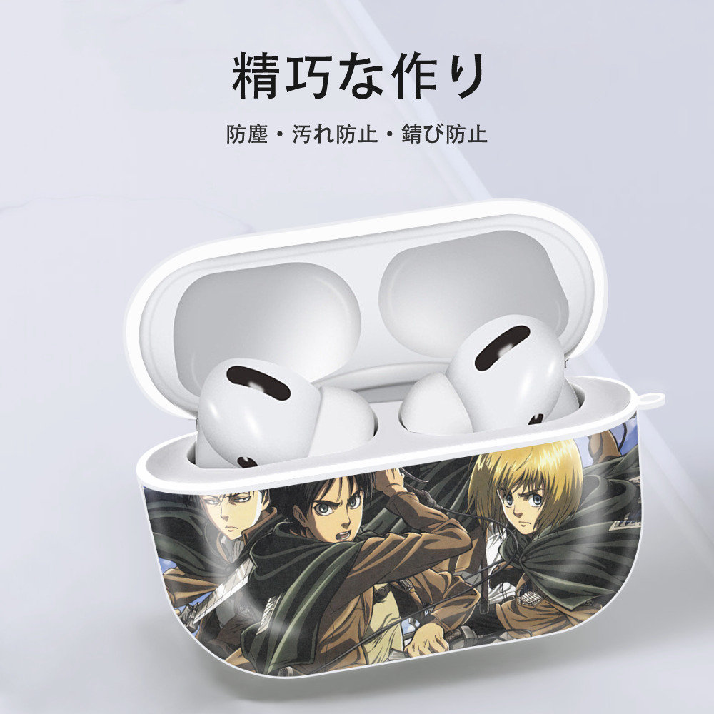 進撃の巨人 Attack on Titan 【AirPods Pro用】ハードシェル保護ケース 耐衝撃・防指紋・カラビナ付き商品仕様