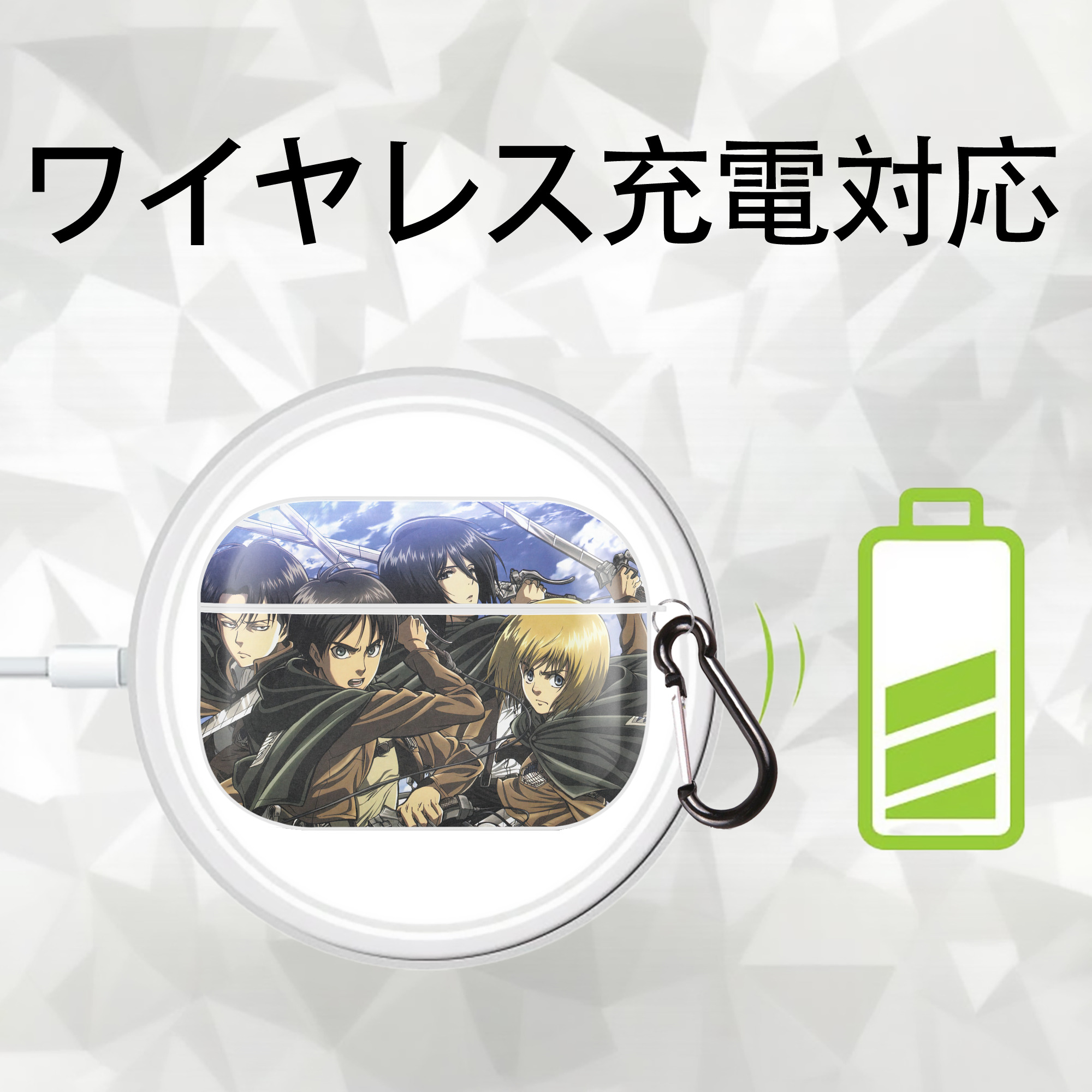 進撃の巨人 Attack on Titan 【AirPods Pro用】ハードシェル保護ケース 耐衝撃・防指紋・カラビナ付き商品仕様