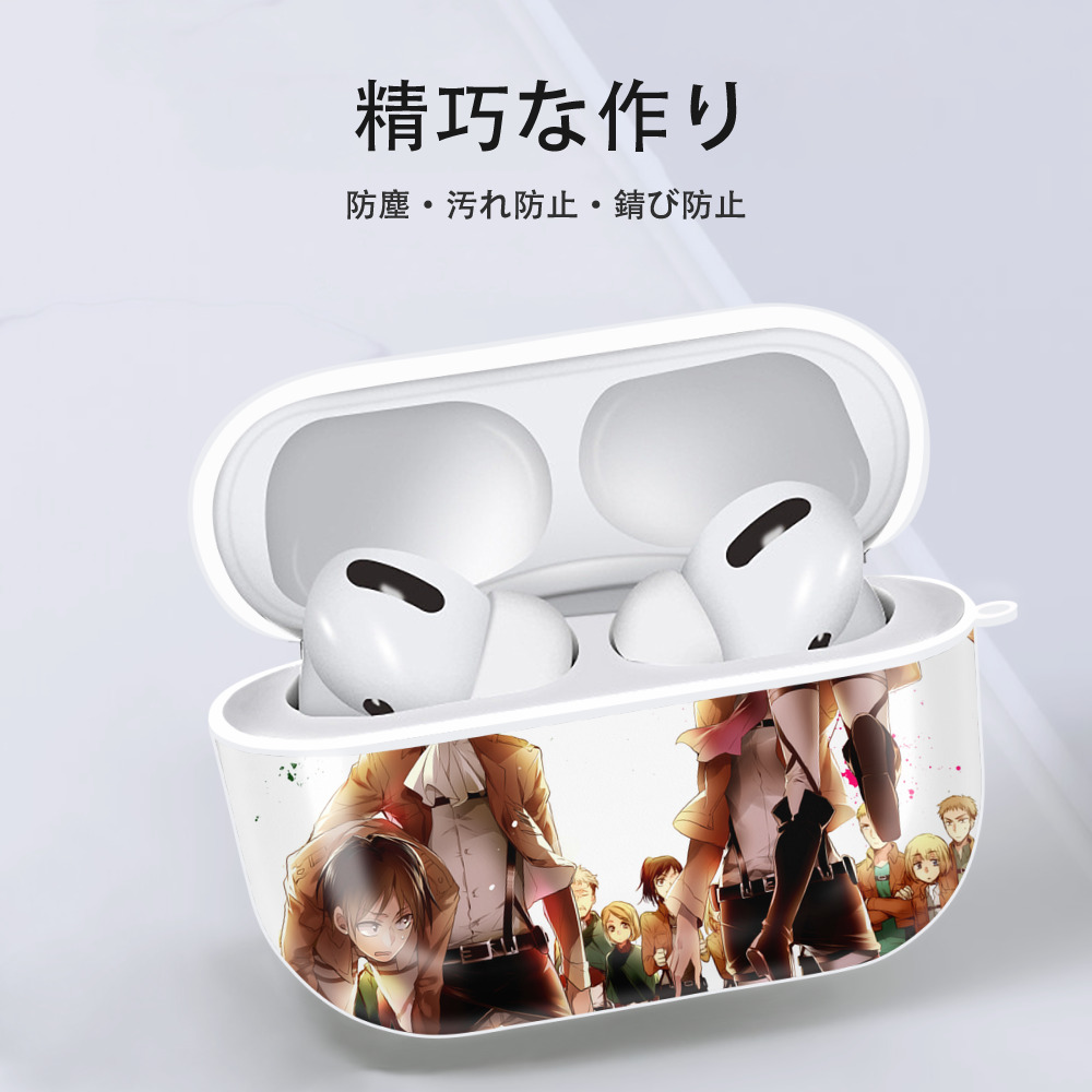 進撃の巨人 Attack on Titan 【AirPods Pro用】ハードシェル保護ケース 耐衝撃・防指紋・カラビナ付き商品仕様