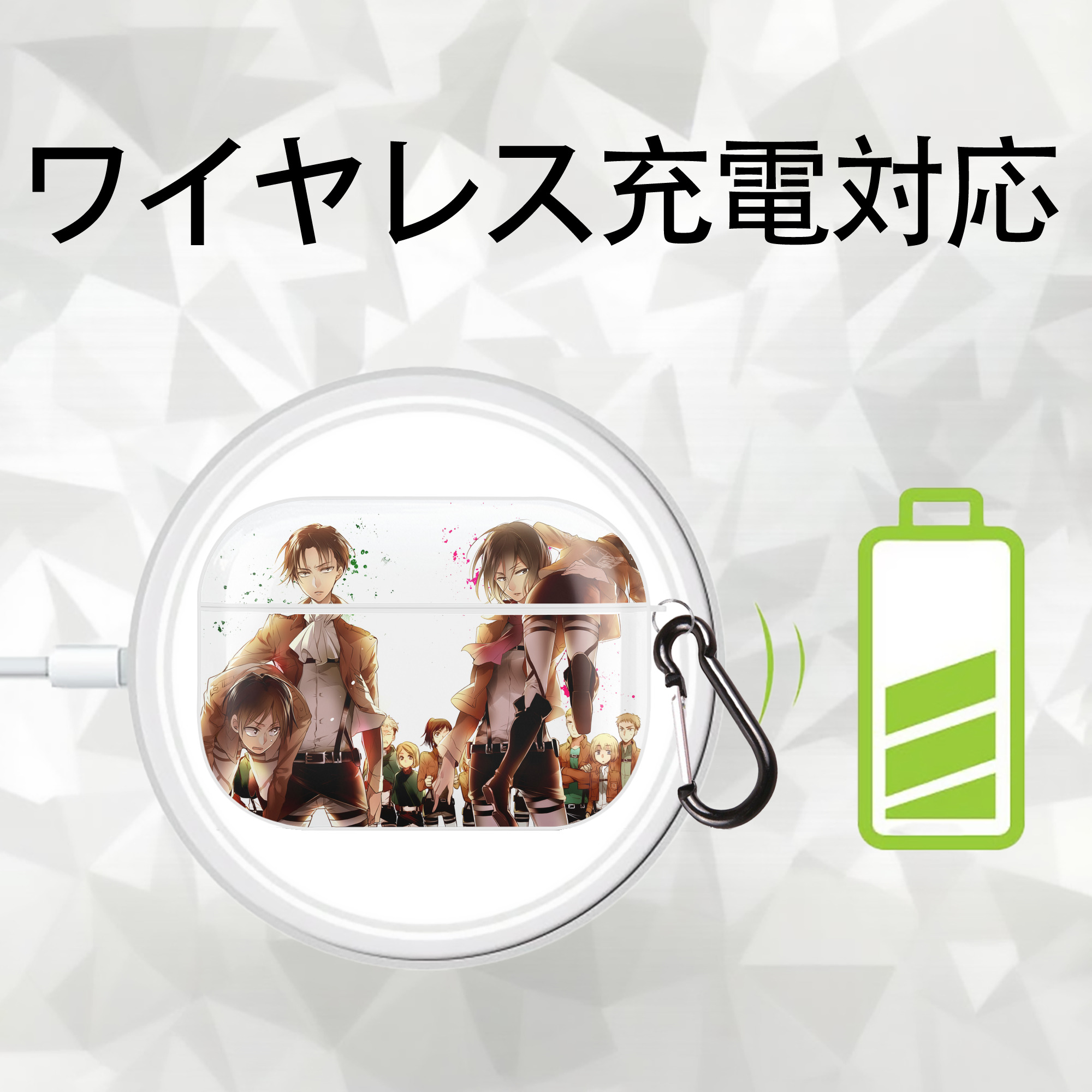 進撃の巨人 Attack on Titan 【AirPods Pro用】ハードシェル保護ケース 耐衝撃・防指紋・カラビナ付き商品仕様