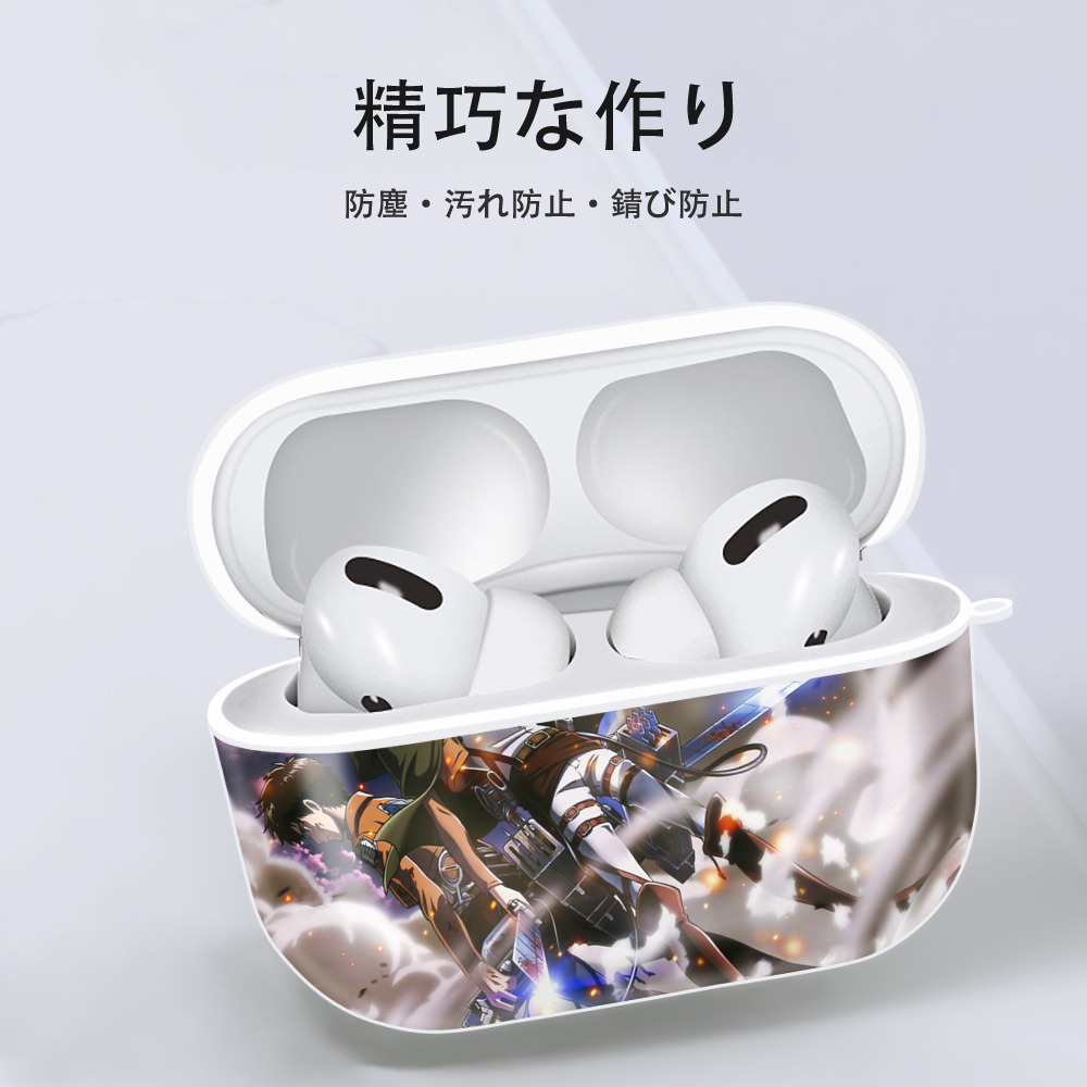 進撃の巨人 Attack on Titan 【AirPods Pro用】ハードシェル保護ケース 耐衝撃・防指紋・カラビナ付き商品仕様