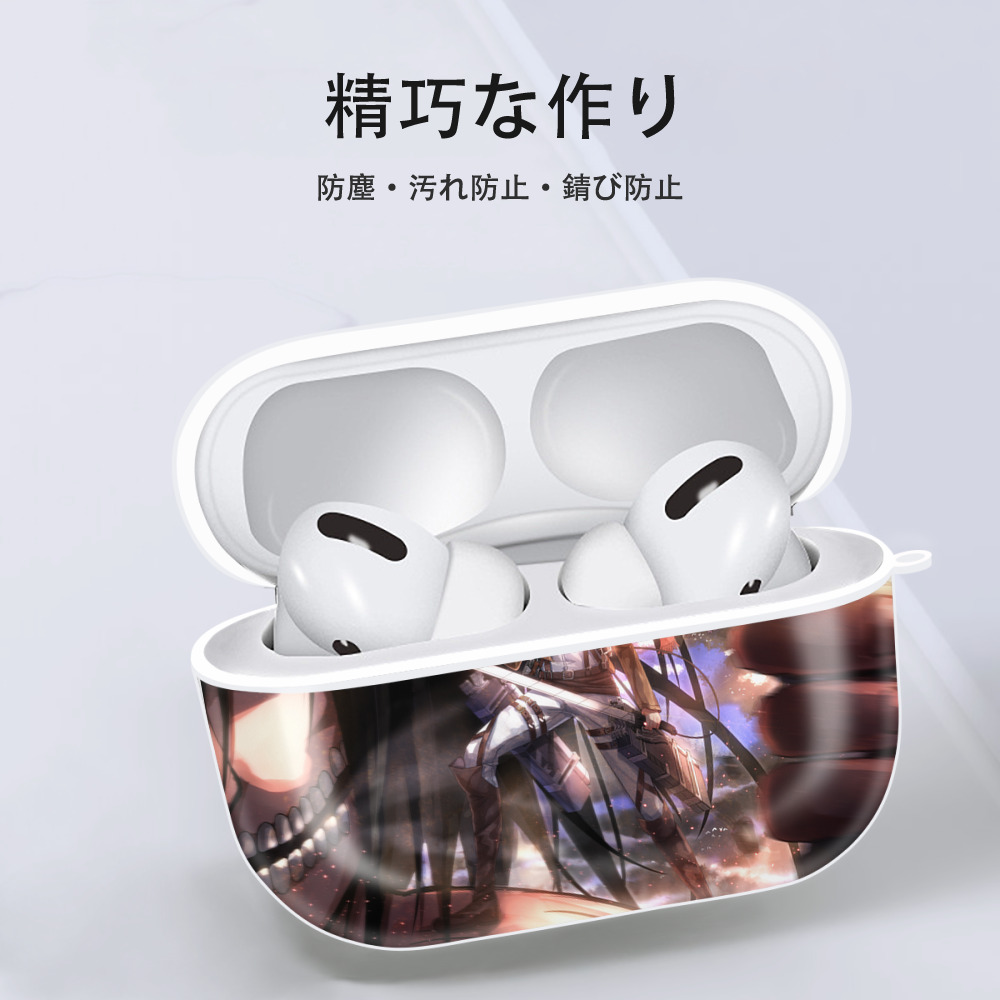 進撃の巨人 Attack on Titan 【AirPods Pro用】ハードシェル保護ケース 耐衝撃・防指紋・カラビナ付き商品仕様
