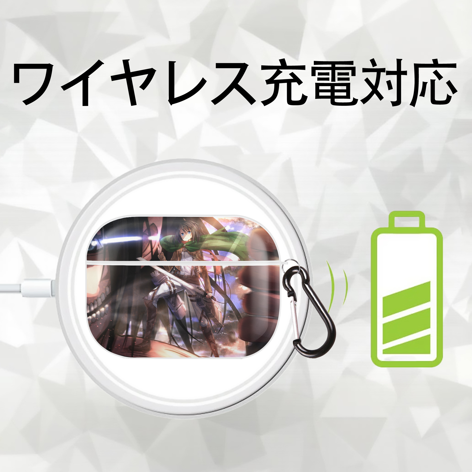 進撃の巨人 Attack on Titan 【AirPods Pro用】ハードシェル保護ケース 耐衝撃・防指紋・カラビナ付き商品仕様
