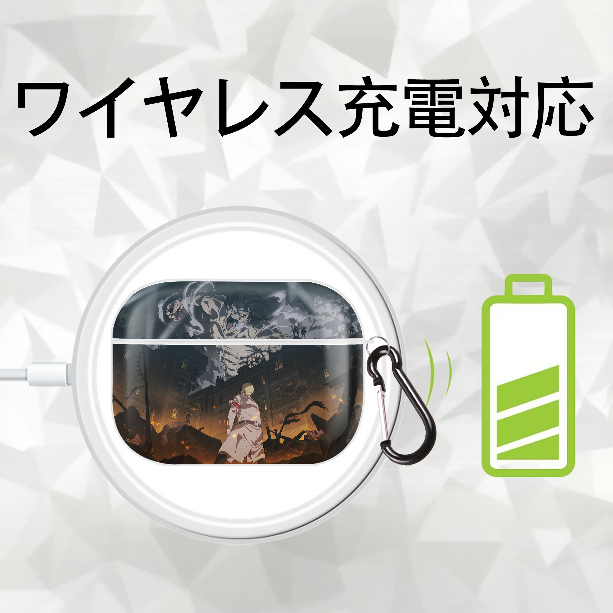 進撃の巨人 Attack on Titan 【AirPods Pro用】ハードシェル保護ケース 耐衝撃・防指紋・カラビナ付き商品仕様