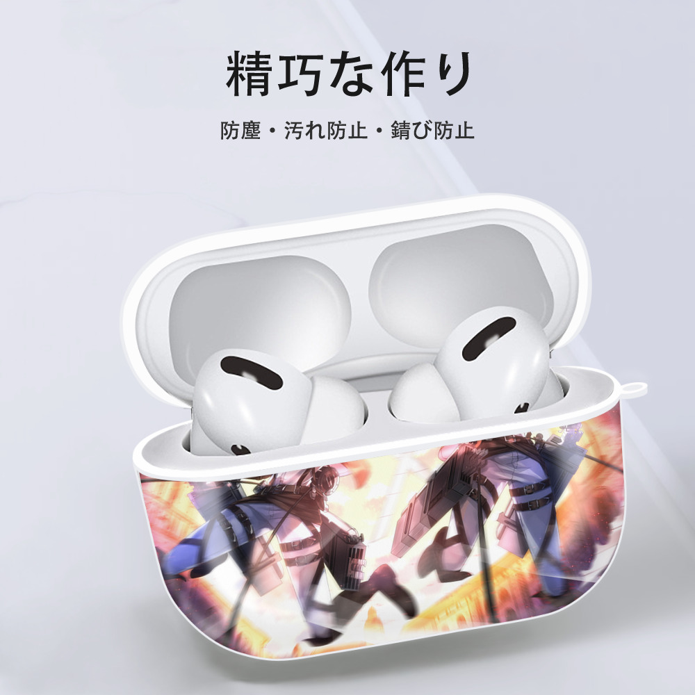 進撃の巨人 Attack on Titan 【AirPods Pro用】ハードシェル保護ケース 耐衝撃・防指紋・カラビナ付き商品仕様