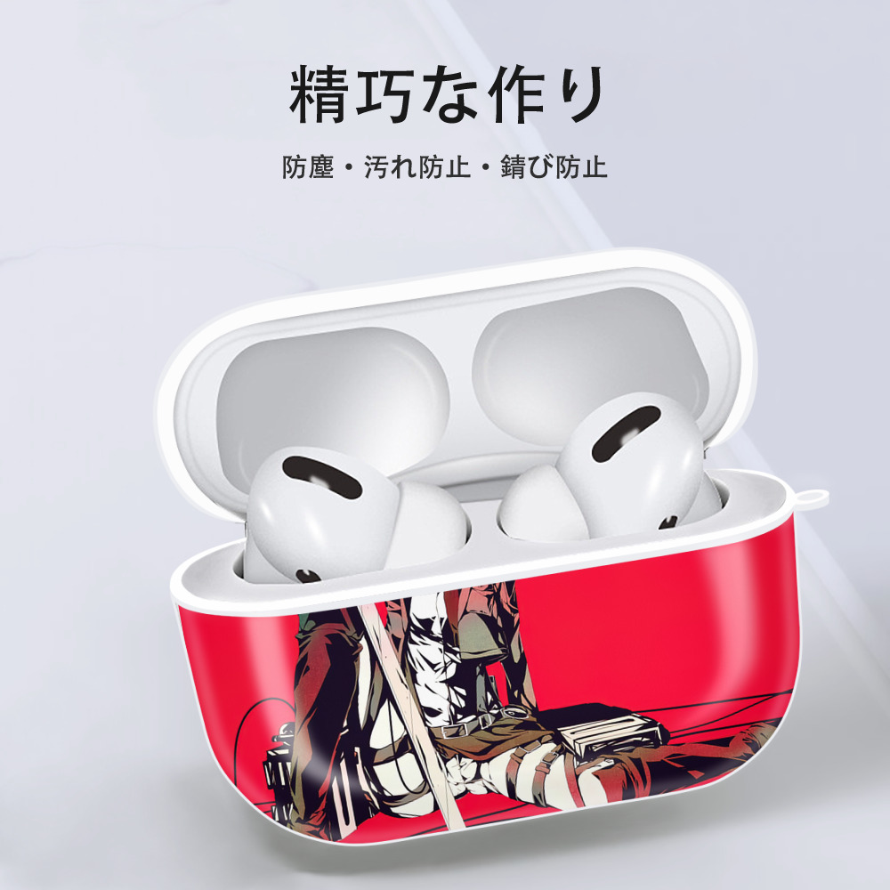 進撃の巨人 Attack on Titan 【AirPods Pro用】ハードシェル保護ケース 耐衝撃・防指紋・カラビナ付き商品仕様